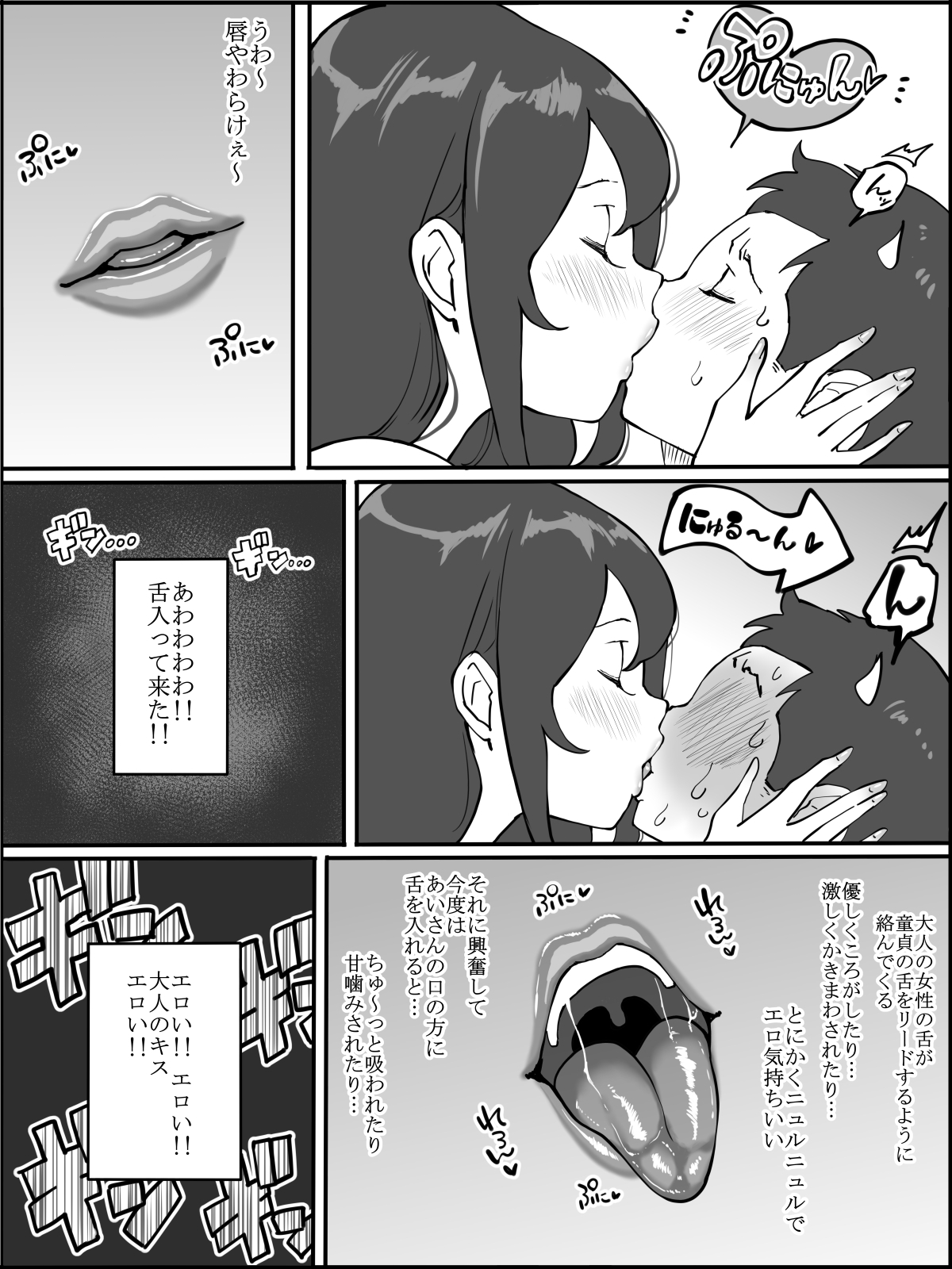ぼくにせりができたりゅう〜あんざがたおしりのひとづま鶏〜