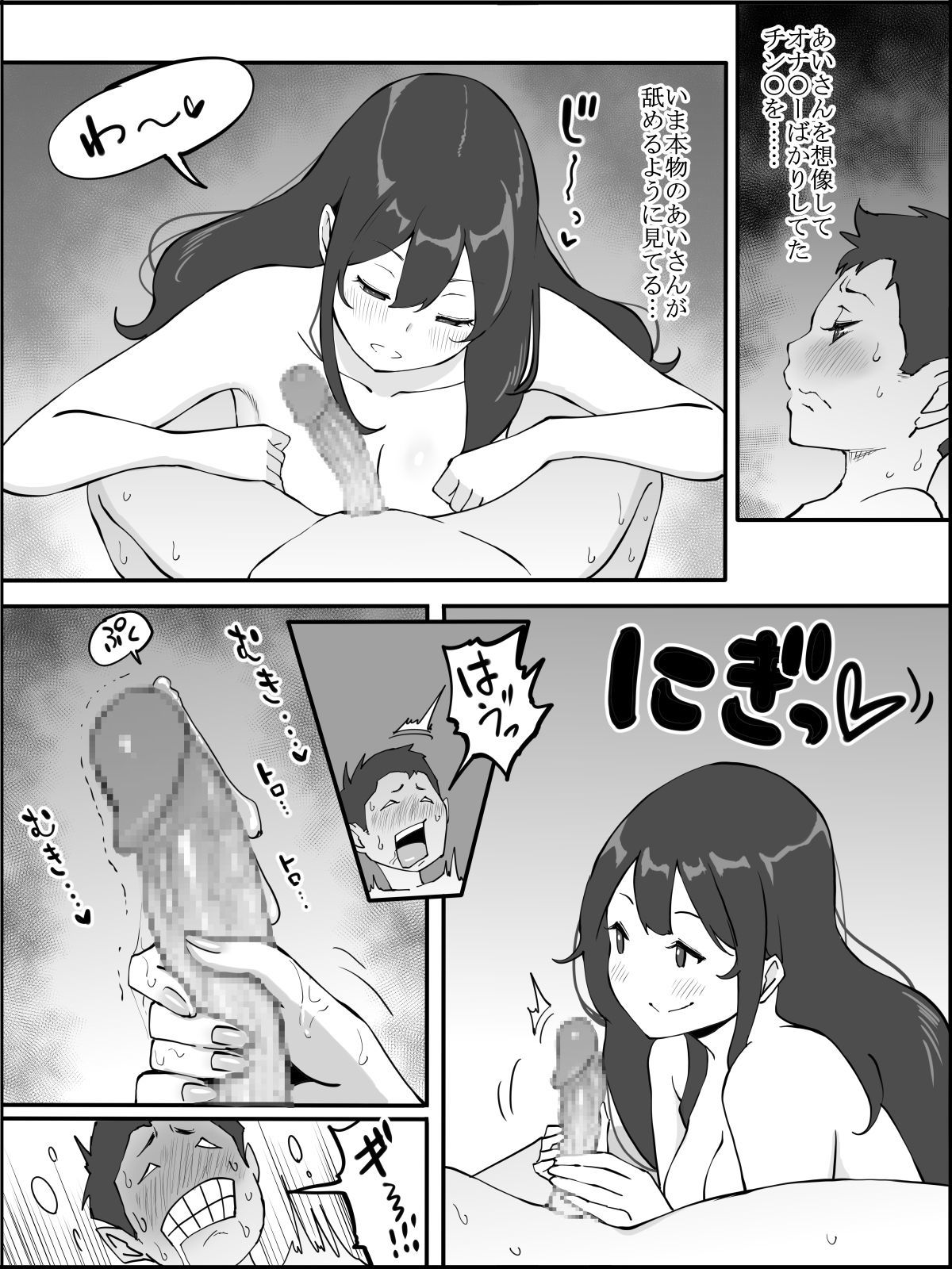 ぼくにせりができたりゅう〜あんざがたおしりのひとづま鶏〜