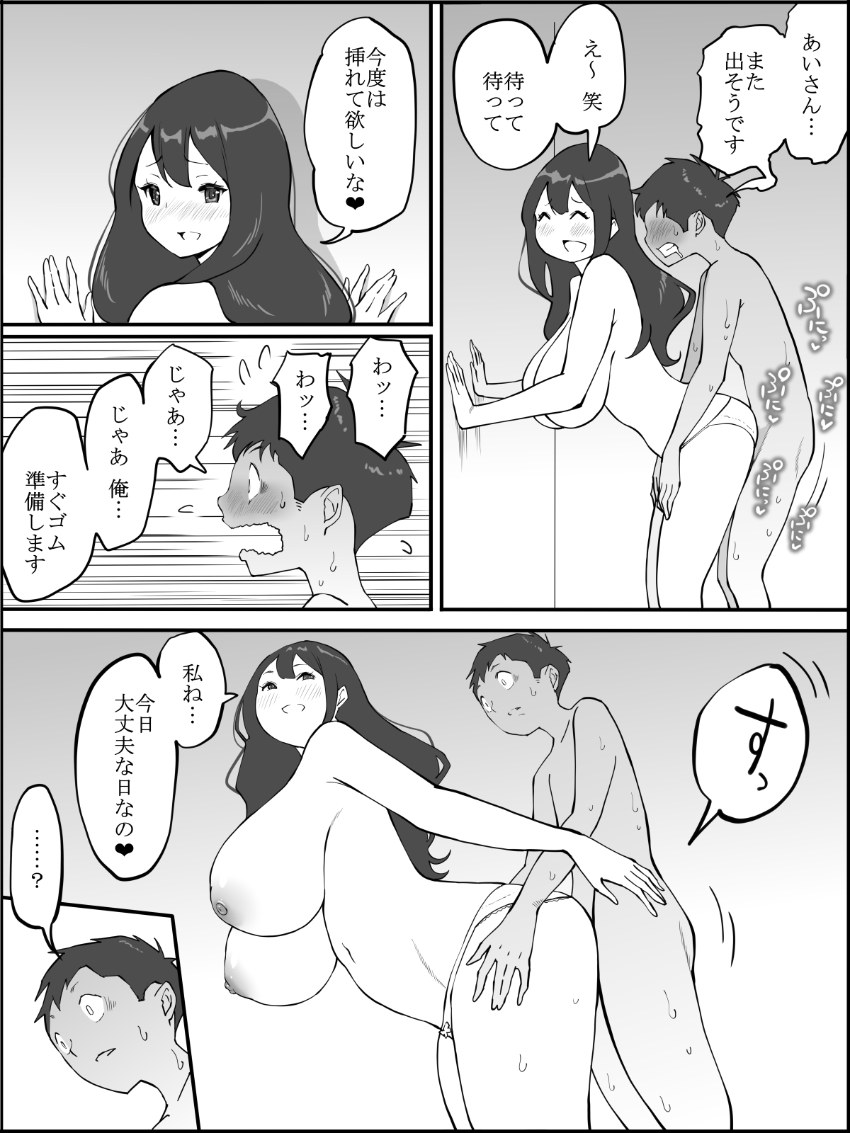 ぼくにせりができたりゅう〜あんざがたおしりのひとづま鶏〜