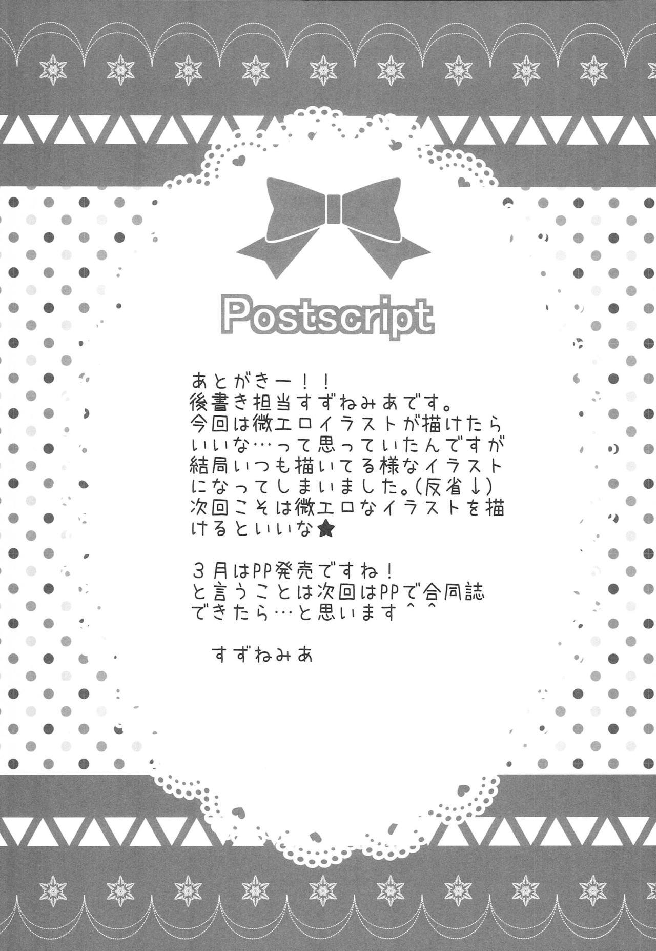 鉱のりっかさんがびやくをつかうわけがない！
