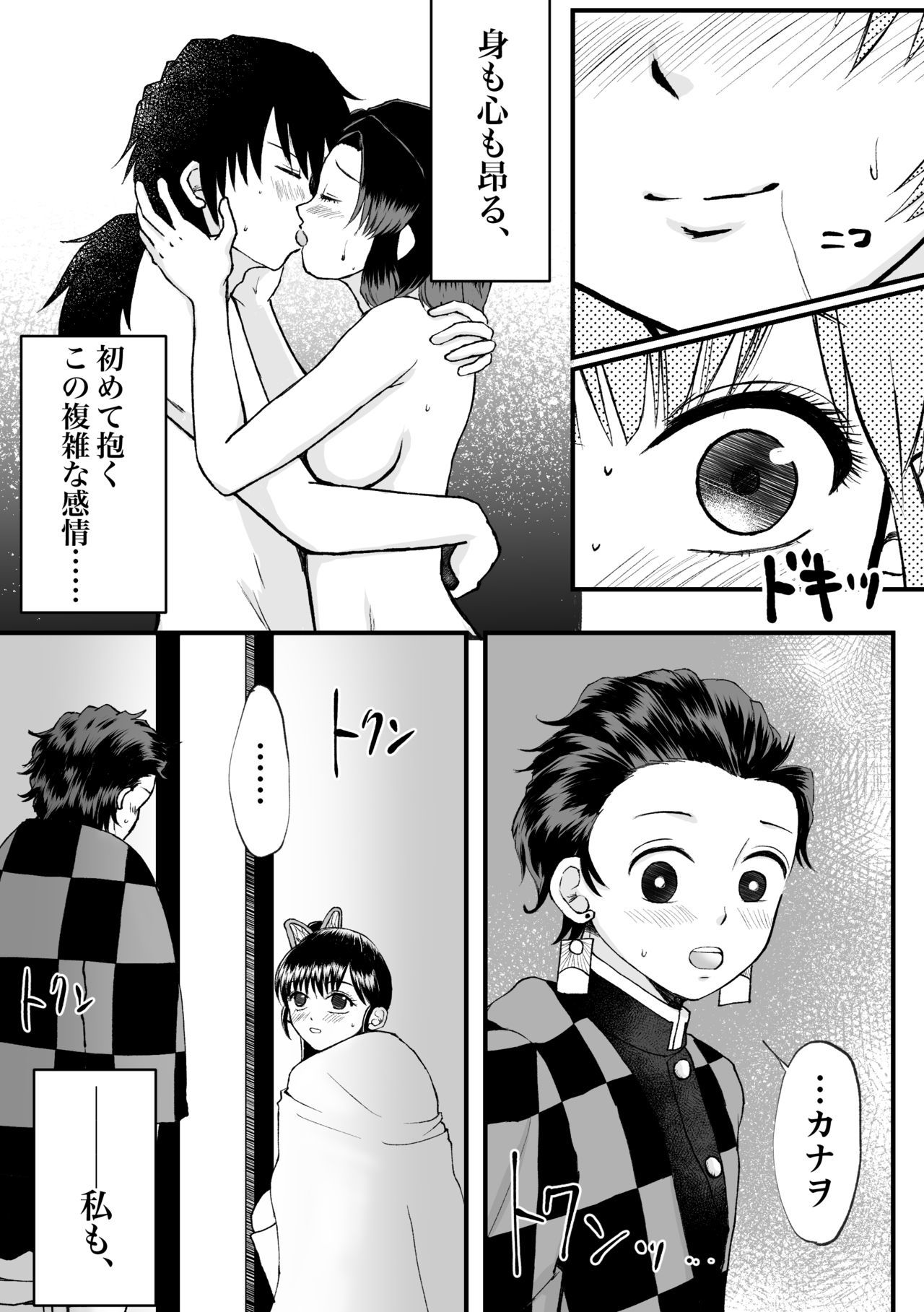 ミセツケル