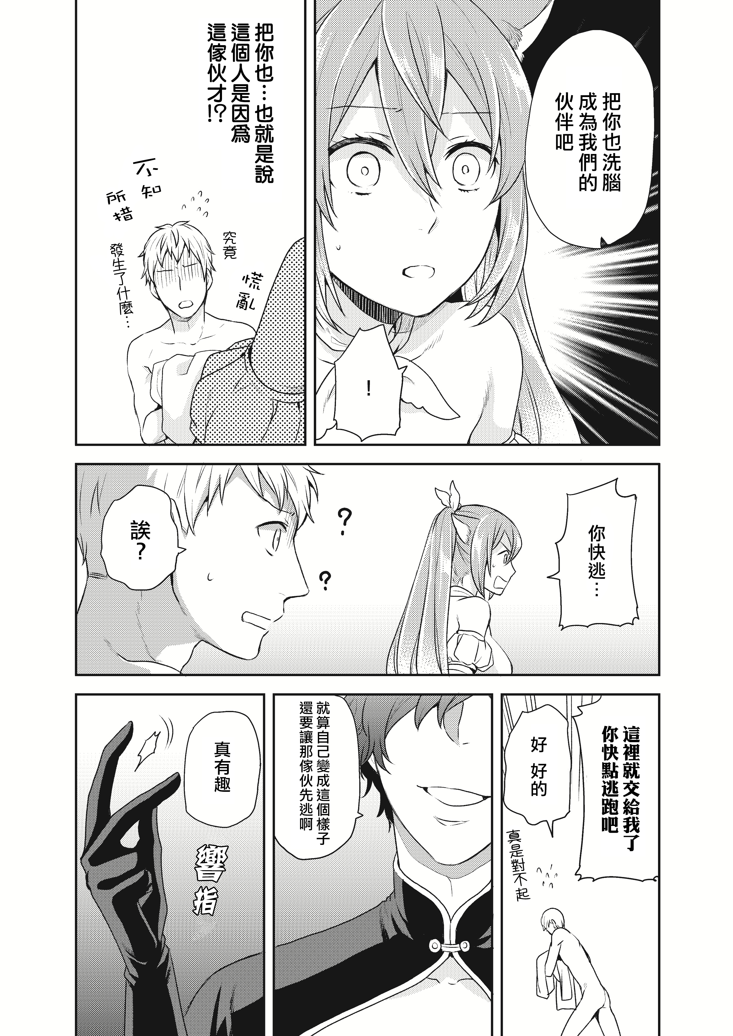 魔法少女系団子〜世界をすくえエッチなほうほう！〜Ch。 2