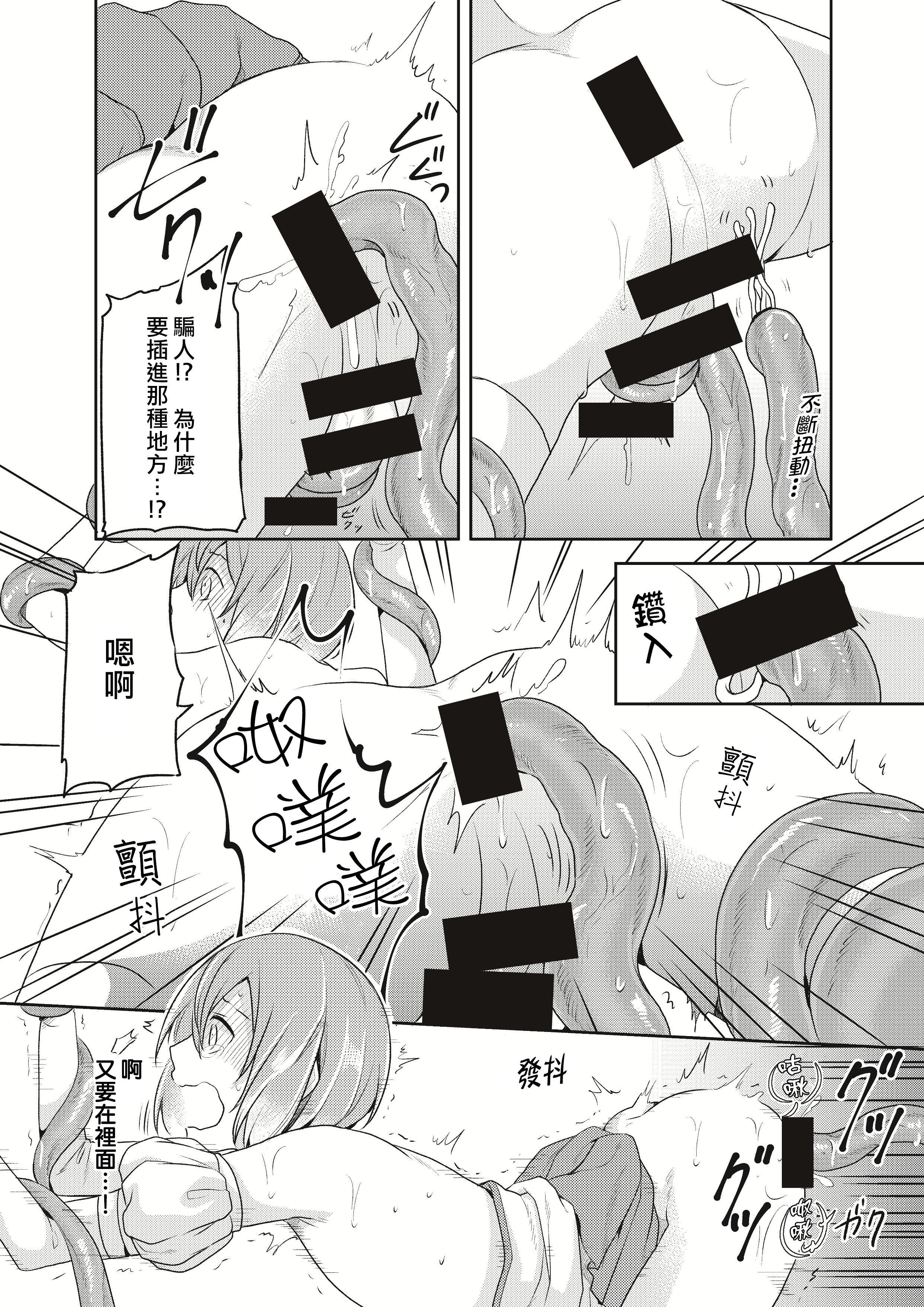 魔法少女系団子〜世界をすくえエッチなほうほう！〜Ch。 2