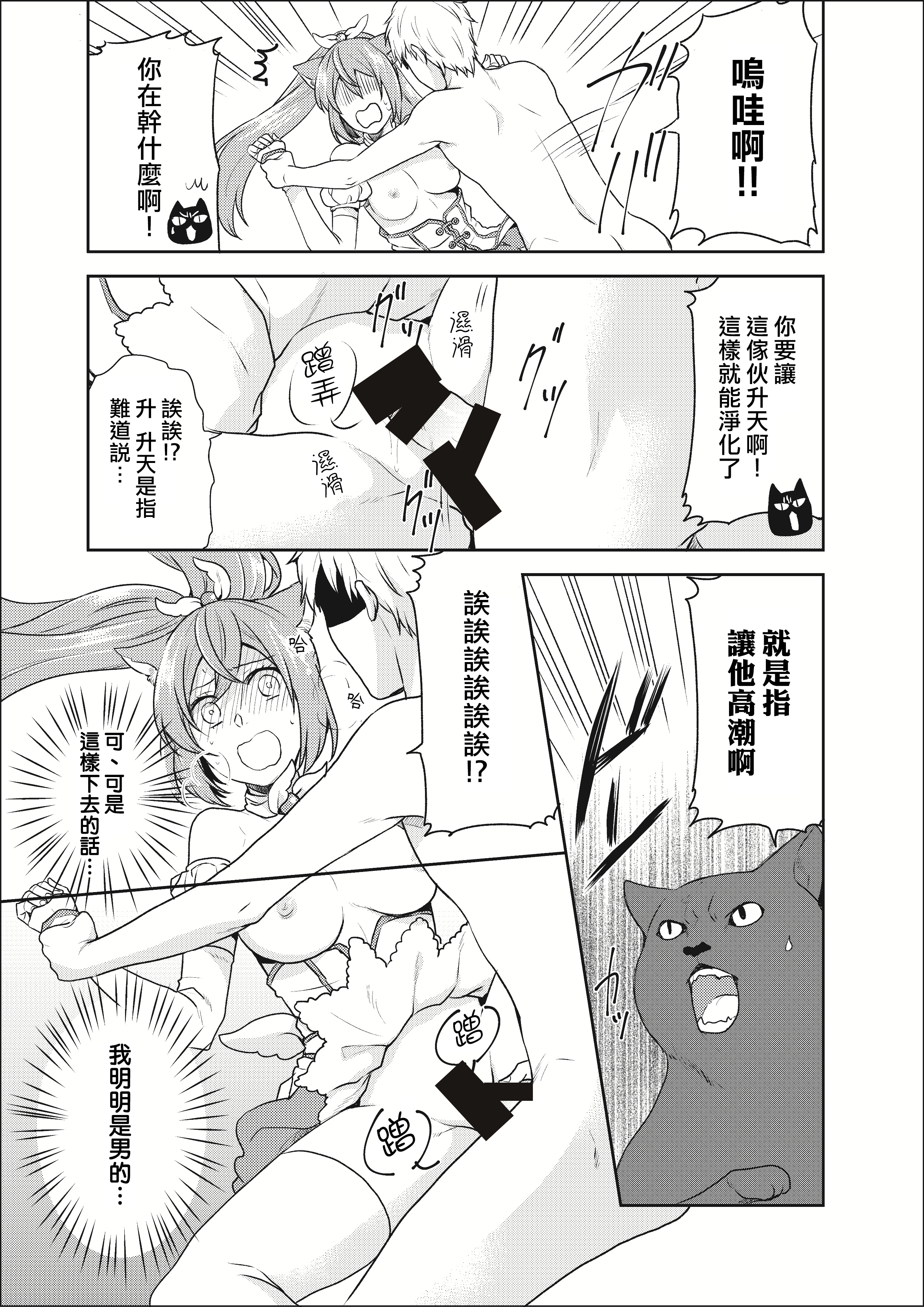 魔法少女系団子〜世界をすくえエッチなほうほう！〜Ch。 2