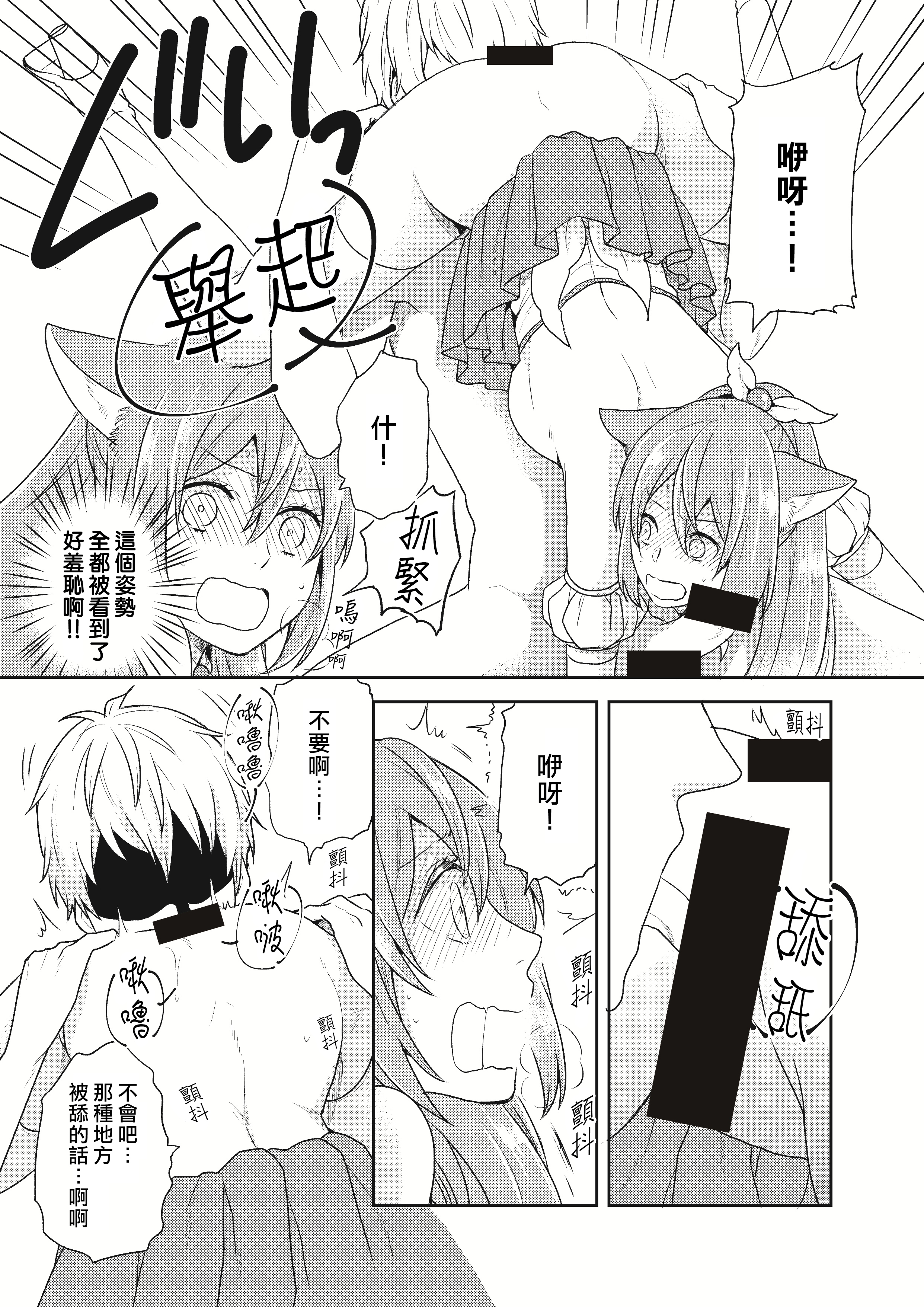 魔法少女系団子〜世界をすくえエッチなほうほう！〜Ch。 2