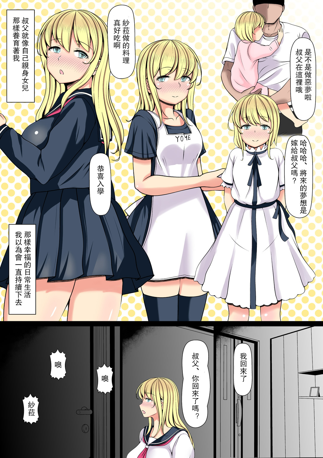 メイカイ〜王子がけだものになったこんにちは〜
