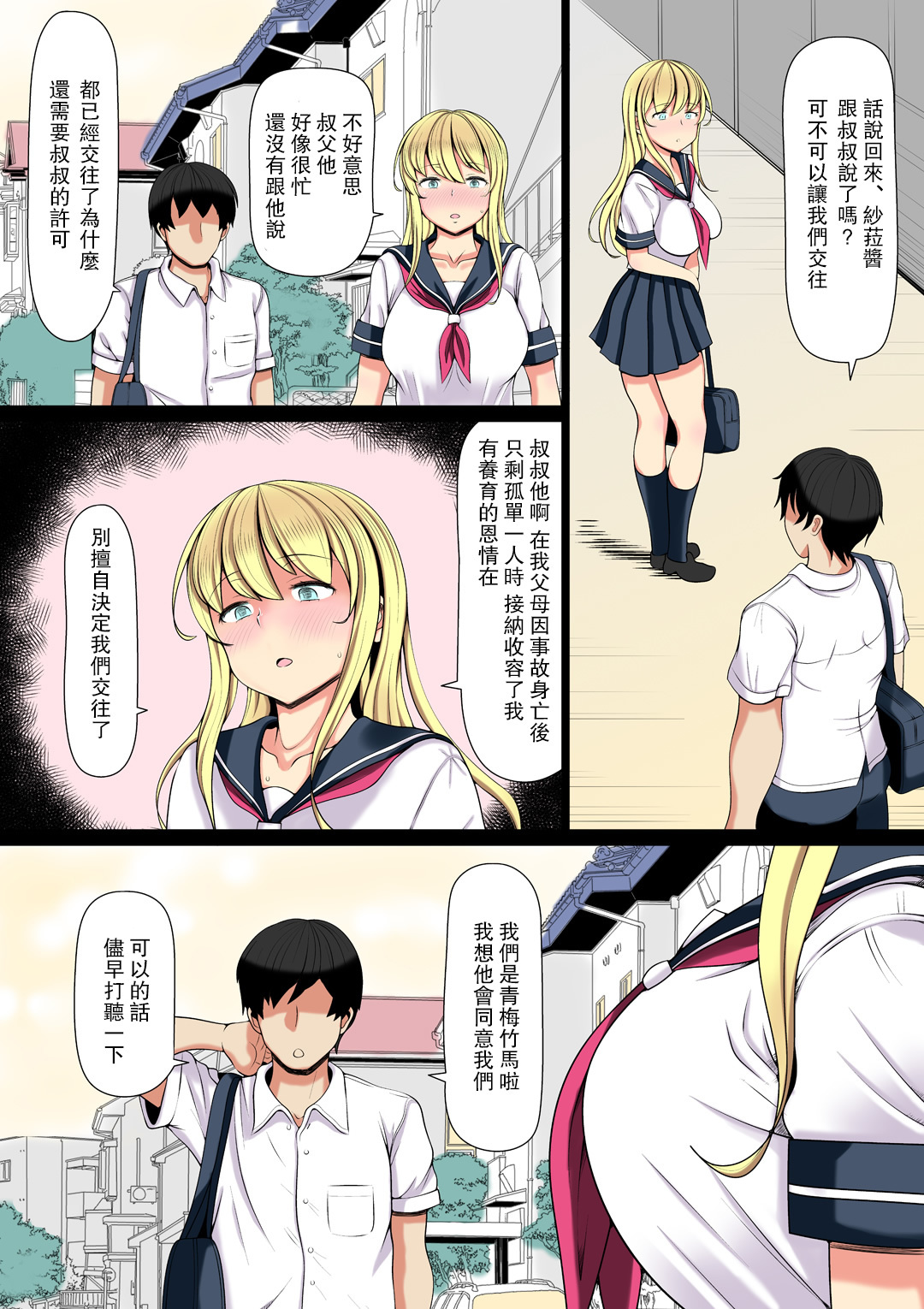 メイカイ〜王子がけだものになったこんにちは〜