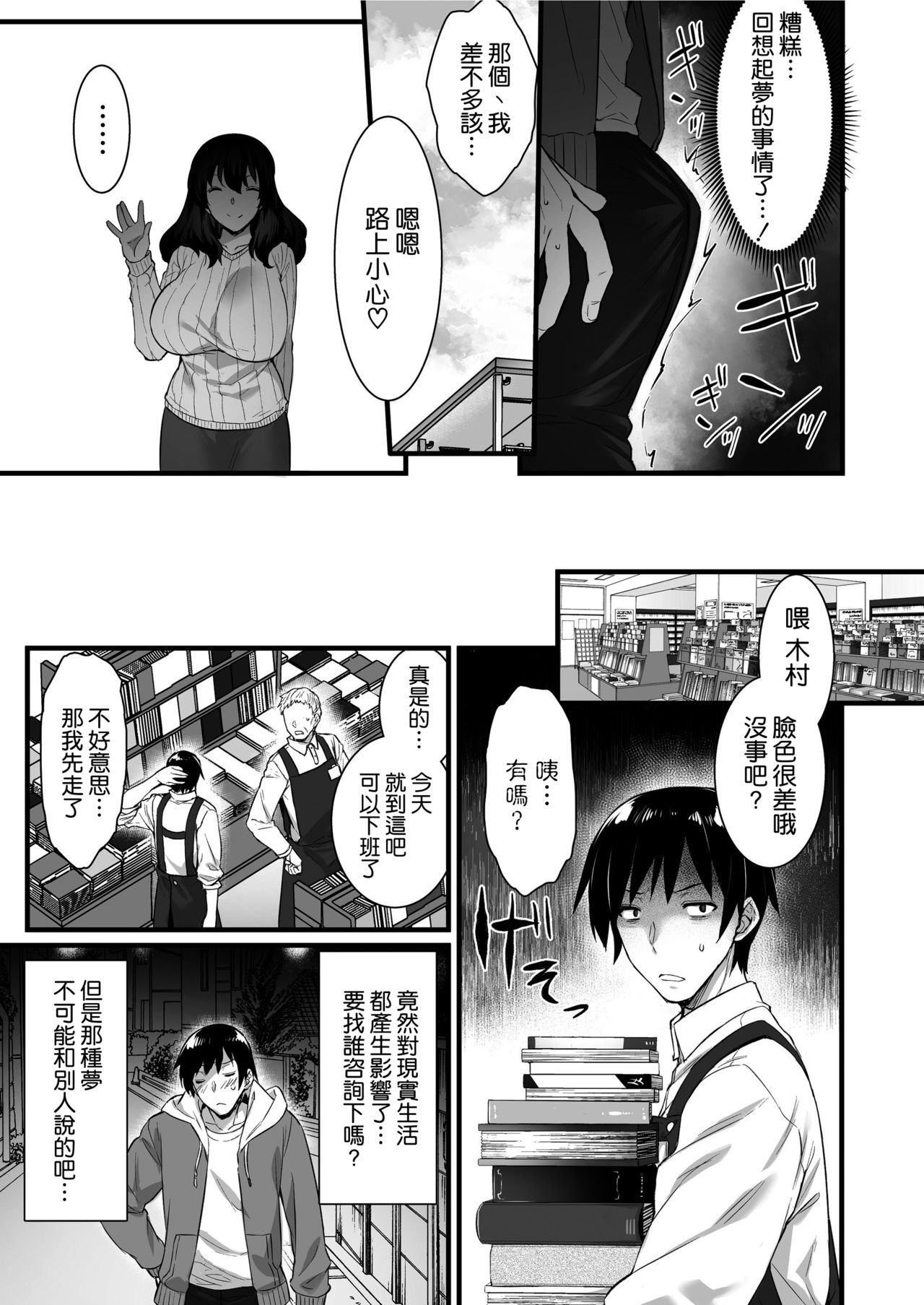 おれんちのとなりにわサキュバスさんがすんでいる。
