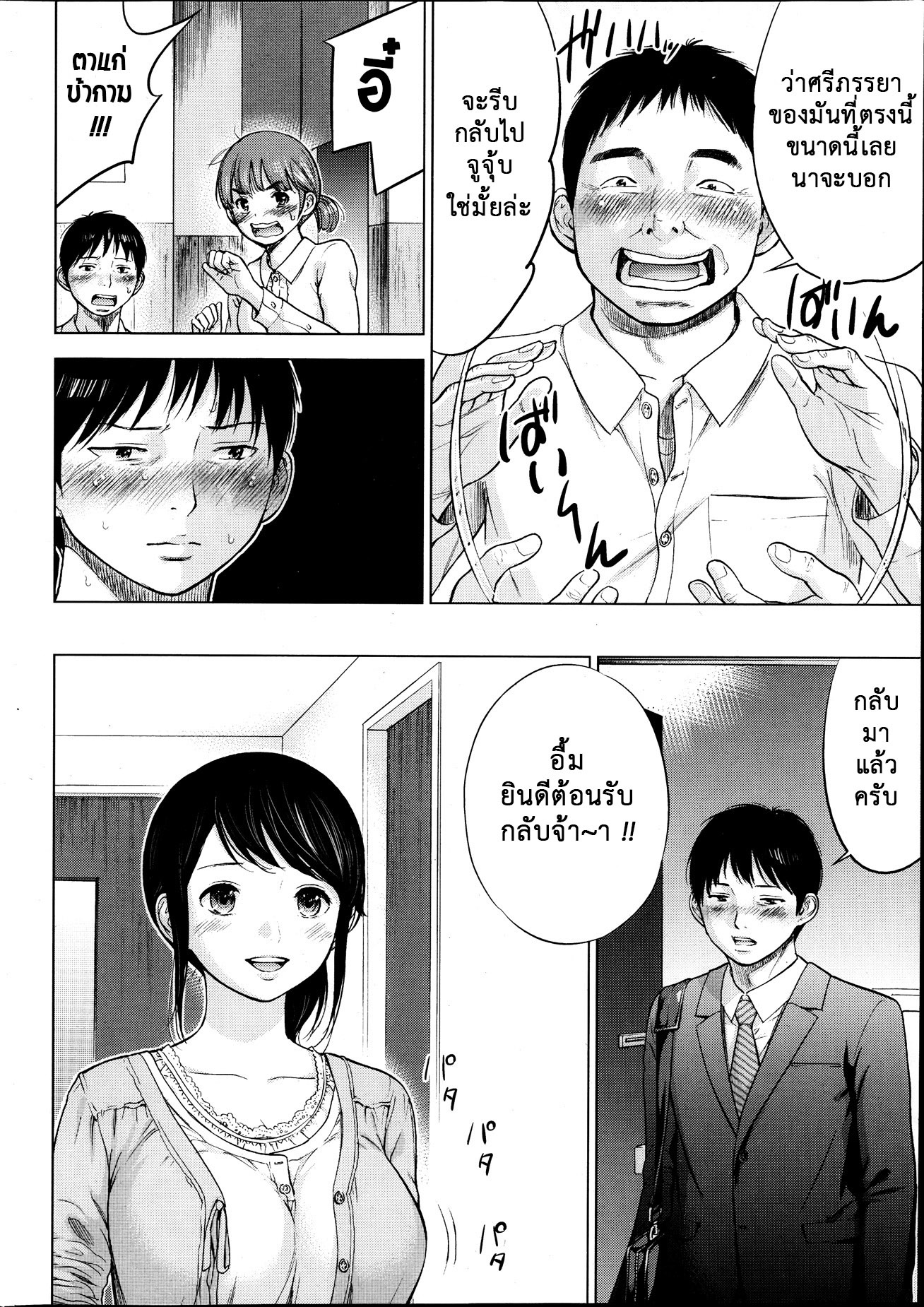 ネトラセラレVol.1-3