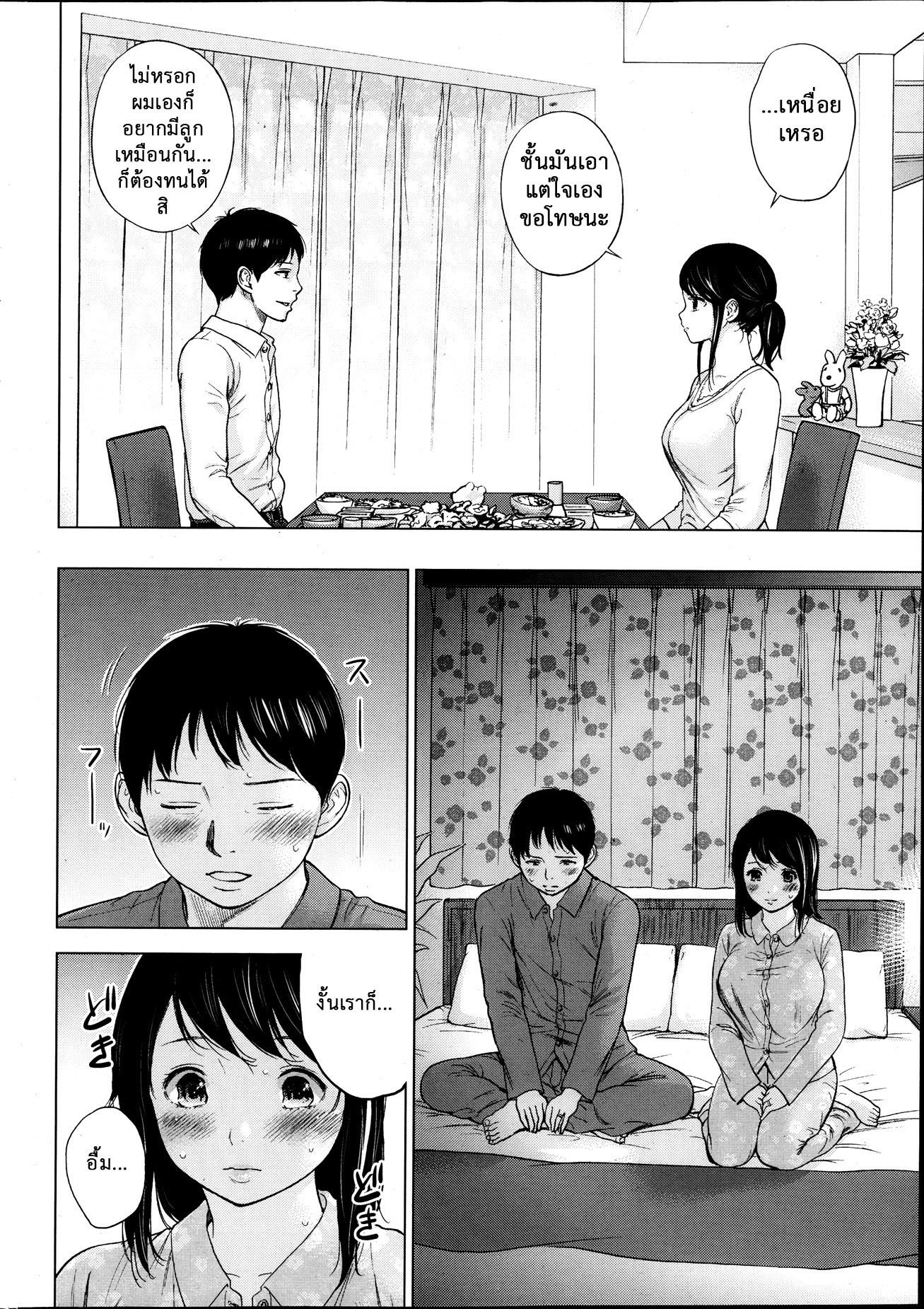 ネトラセラレVol.1-3