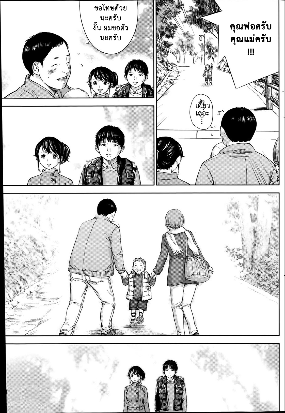 ネトラセラレVol.1-3