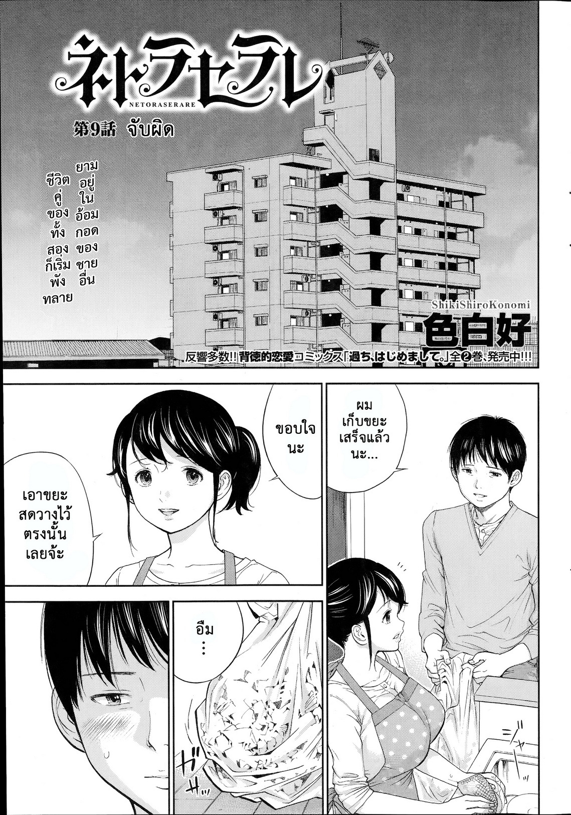 ネトラセラレVol.1-3