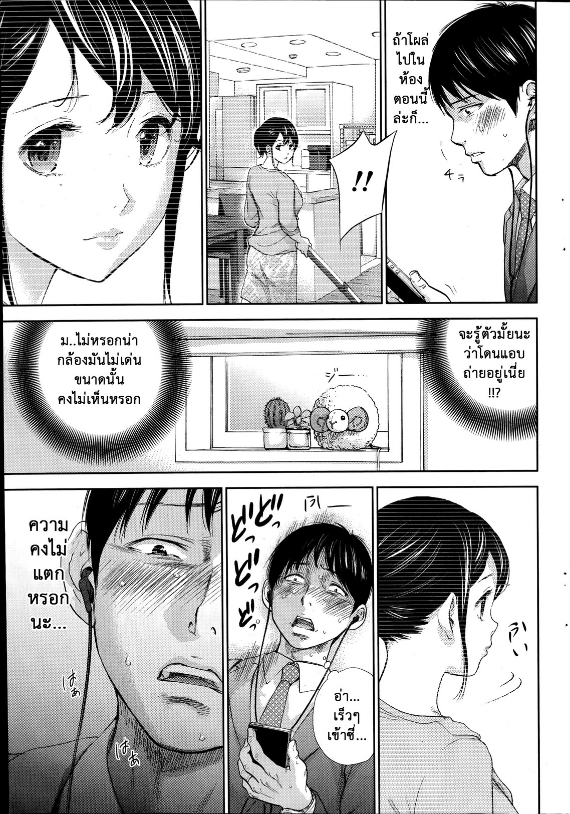 ネトラセラレVol.1-3