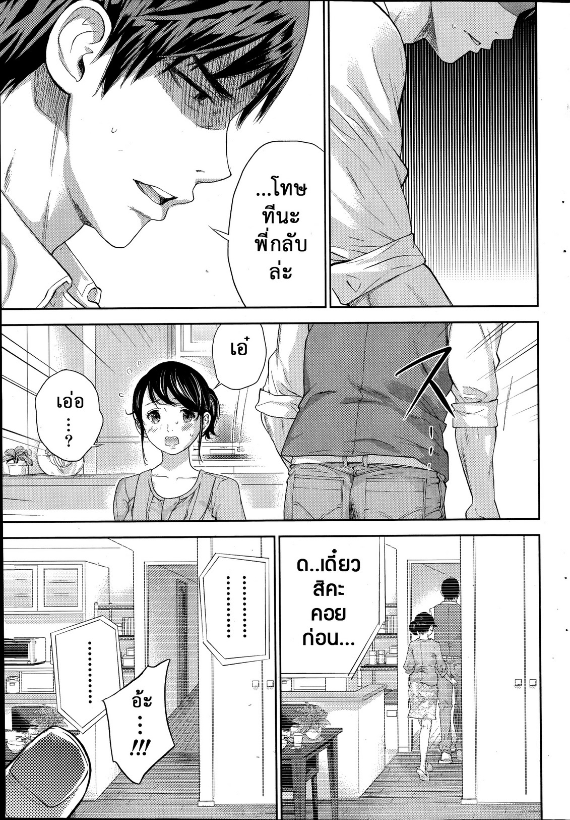 ネトラセラレVol.1-3