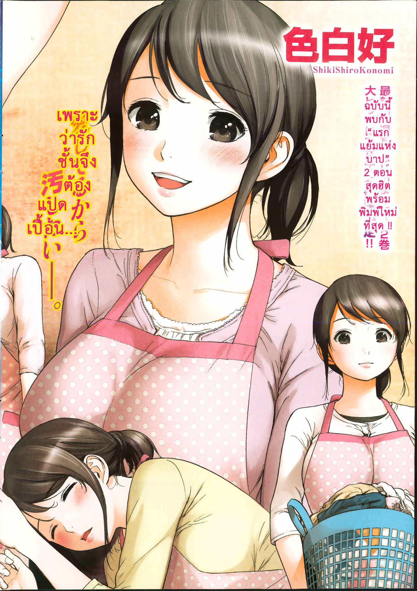 ネトラセラレVol.1-3