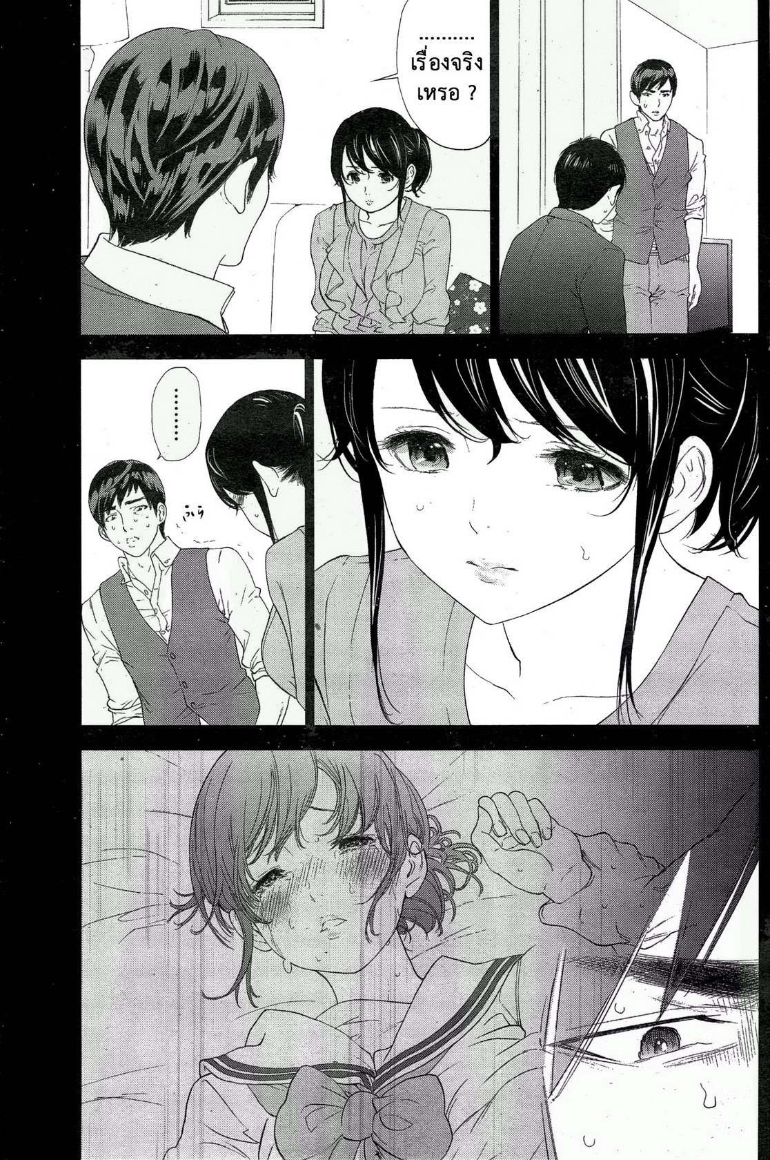 ネトラセラレVol.1-3