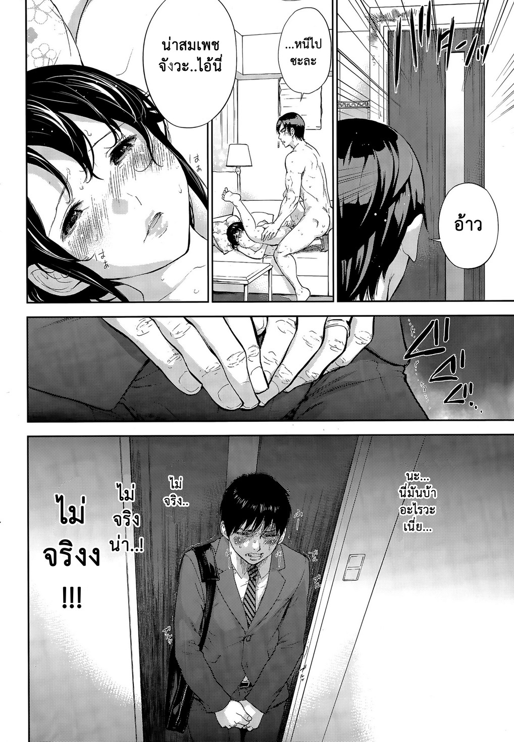 ネトラセラレVol.1-3