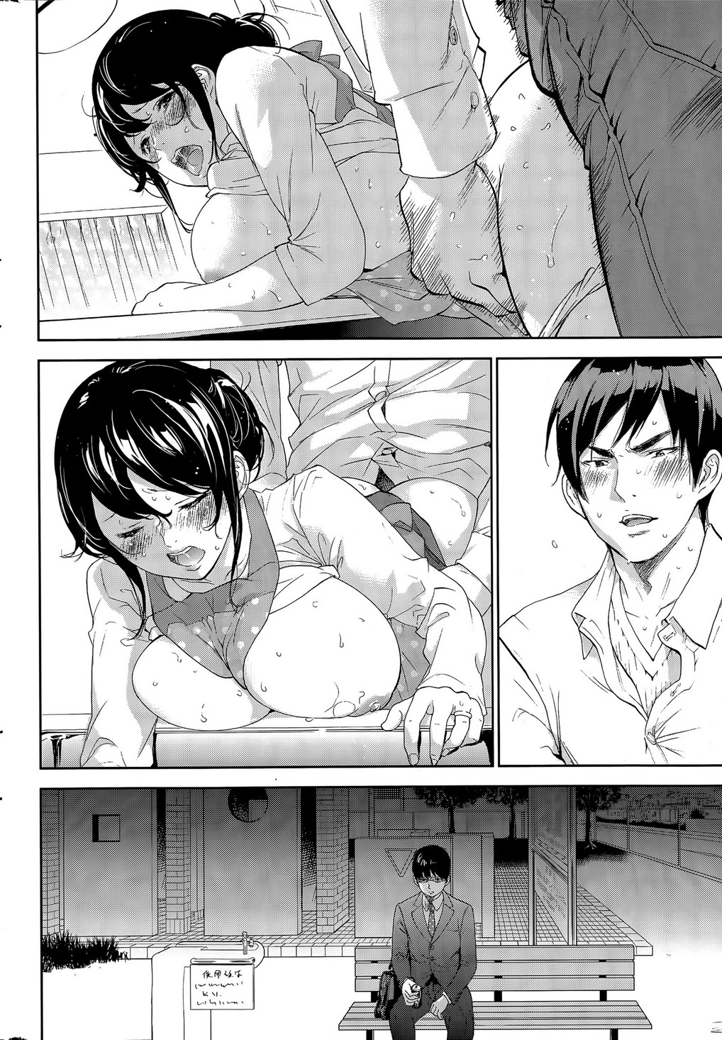 ネトラセラレVol.1-3