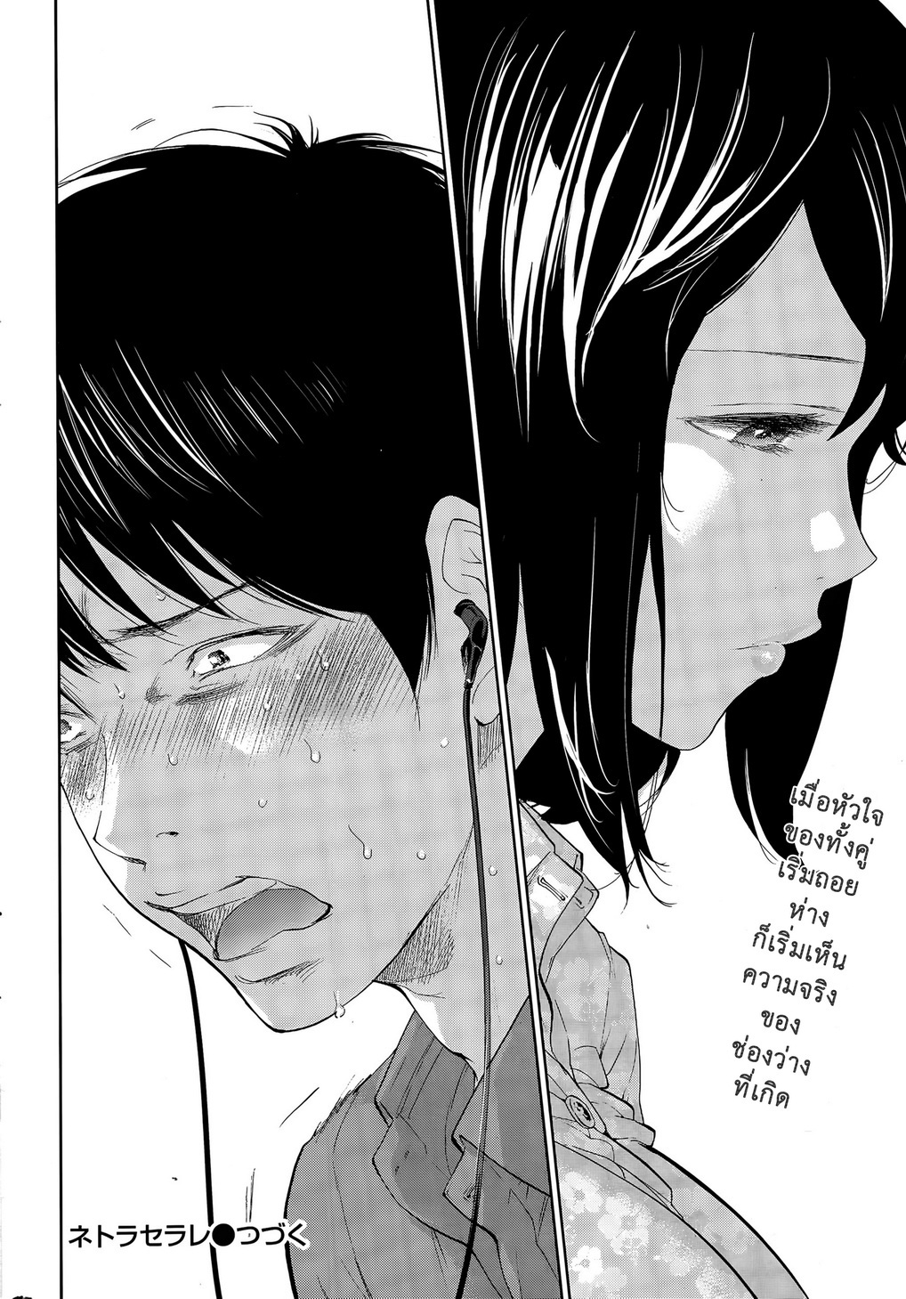 ネトラセラレVol.1-3