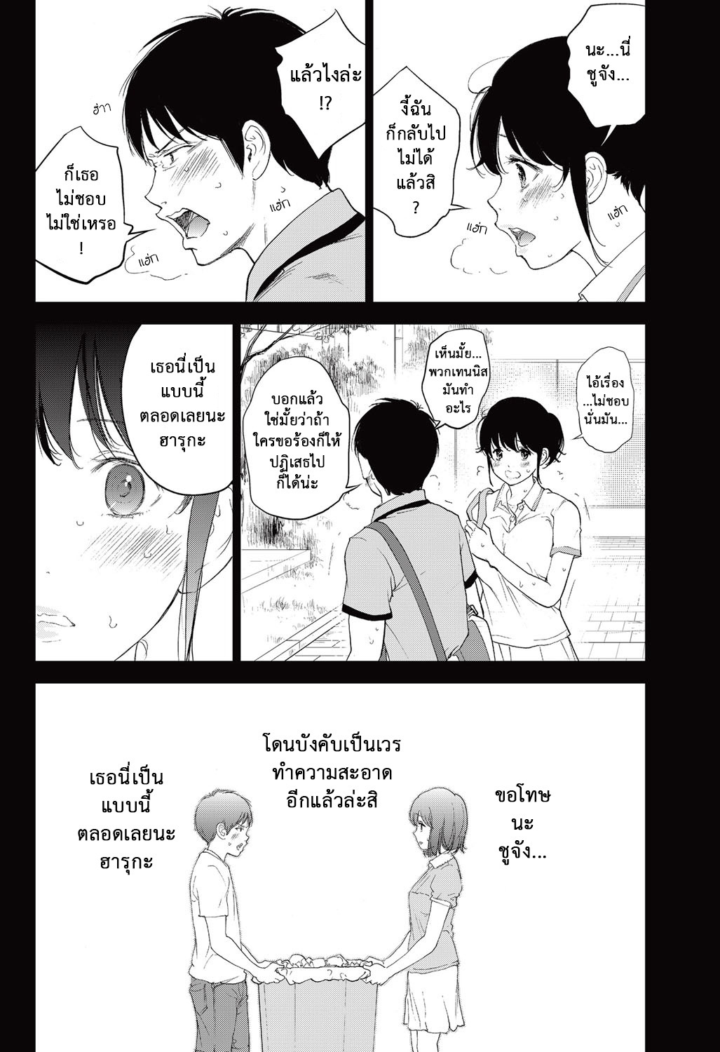 ネトラセラレVol.1-3