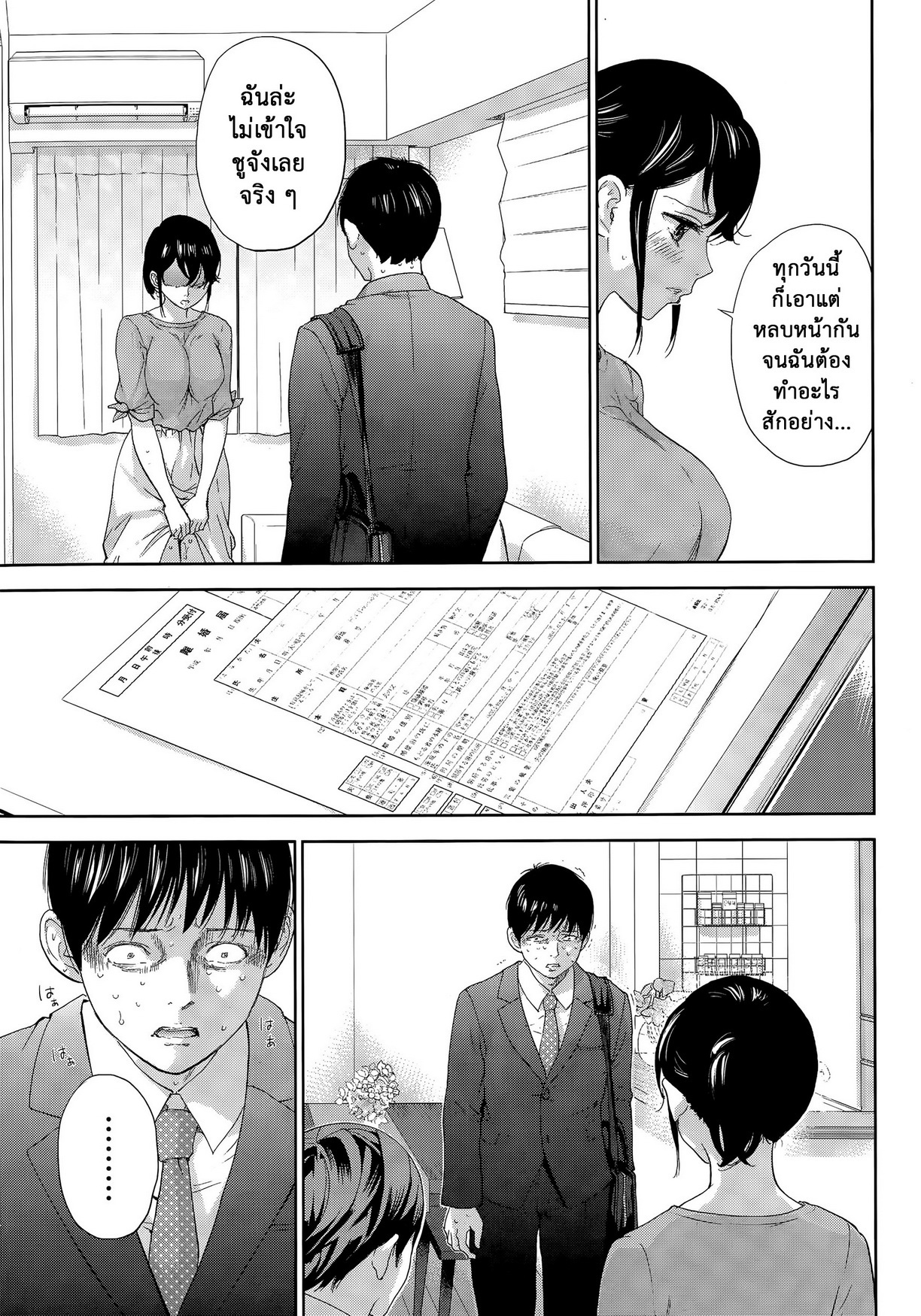 ネトラセラレVol.1-3
