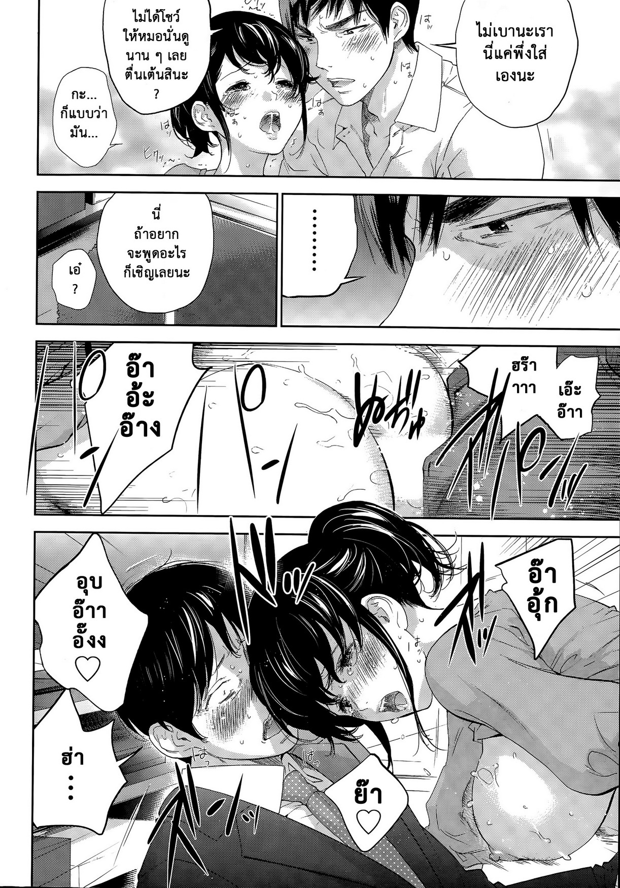 ネトラセラレVol.1-3