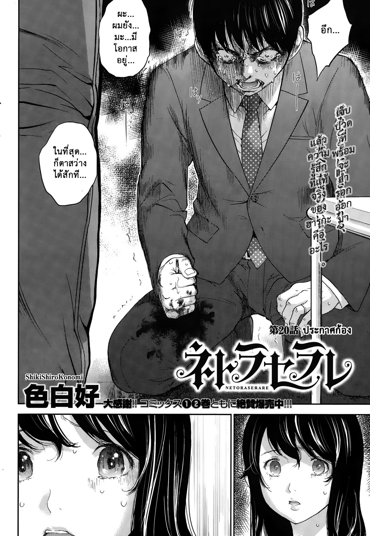 ネトラセラレVol.1-3
