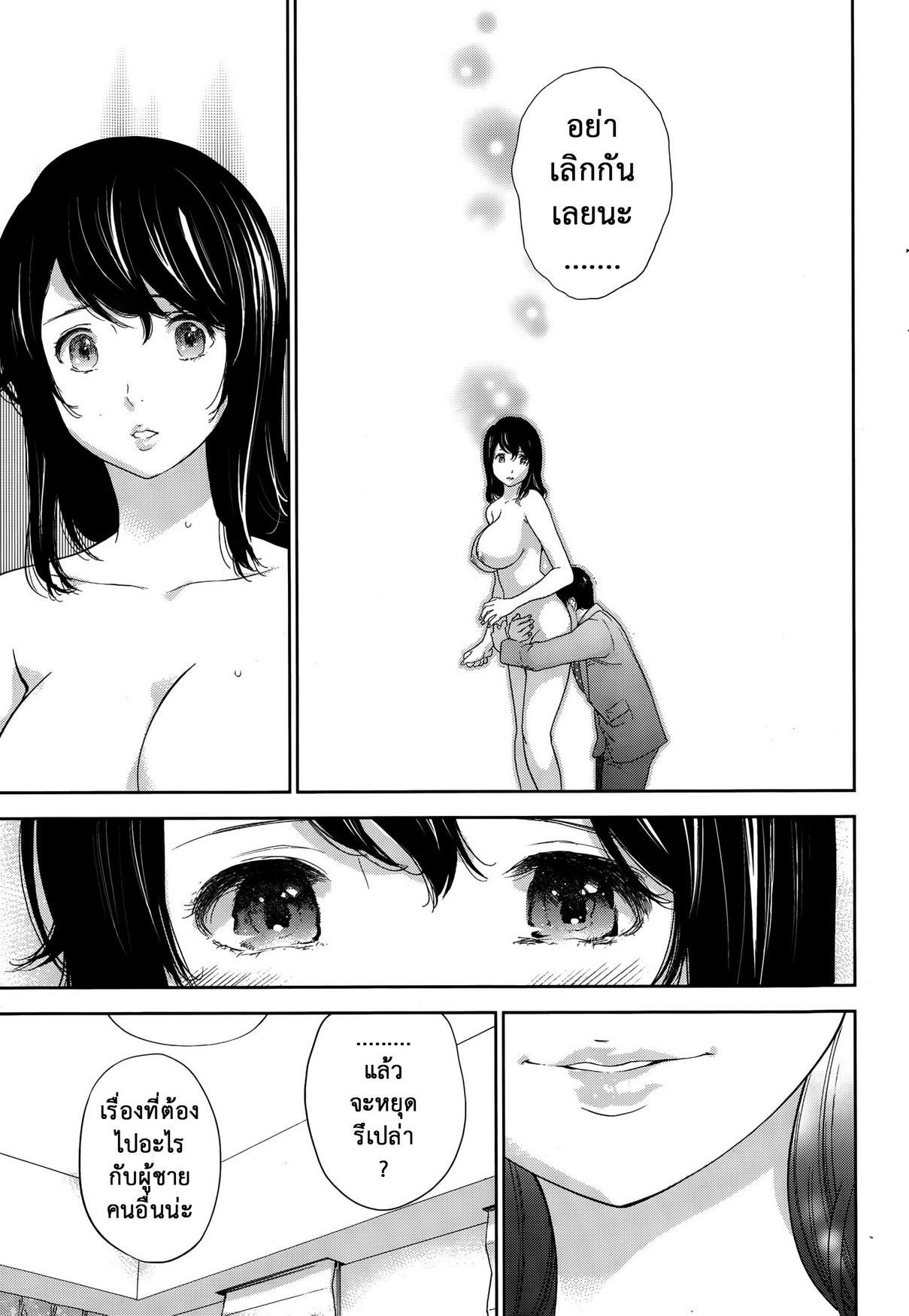 ネトラセラレVol.1-3