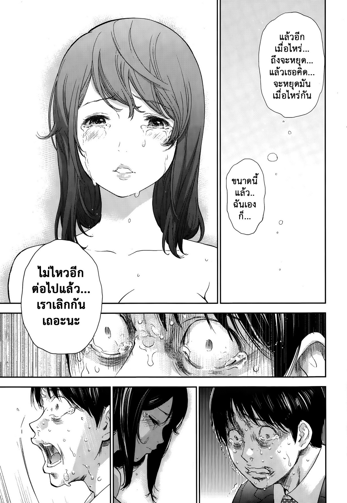 ネトラセラレVol.1-3