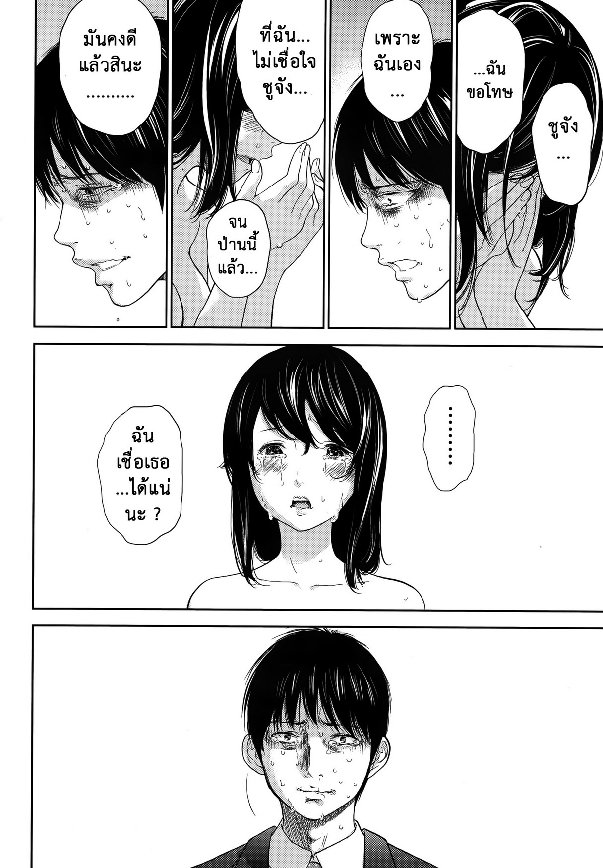 ネトラセラレVol.1-3