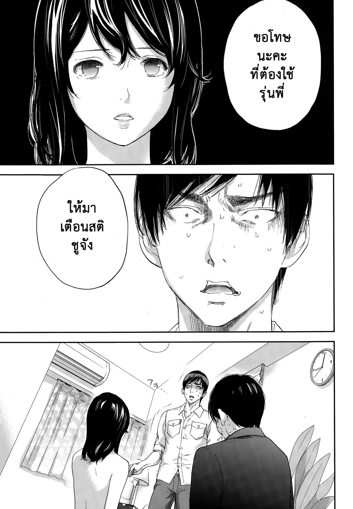 ネトラセラレVol.1-3