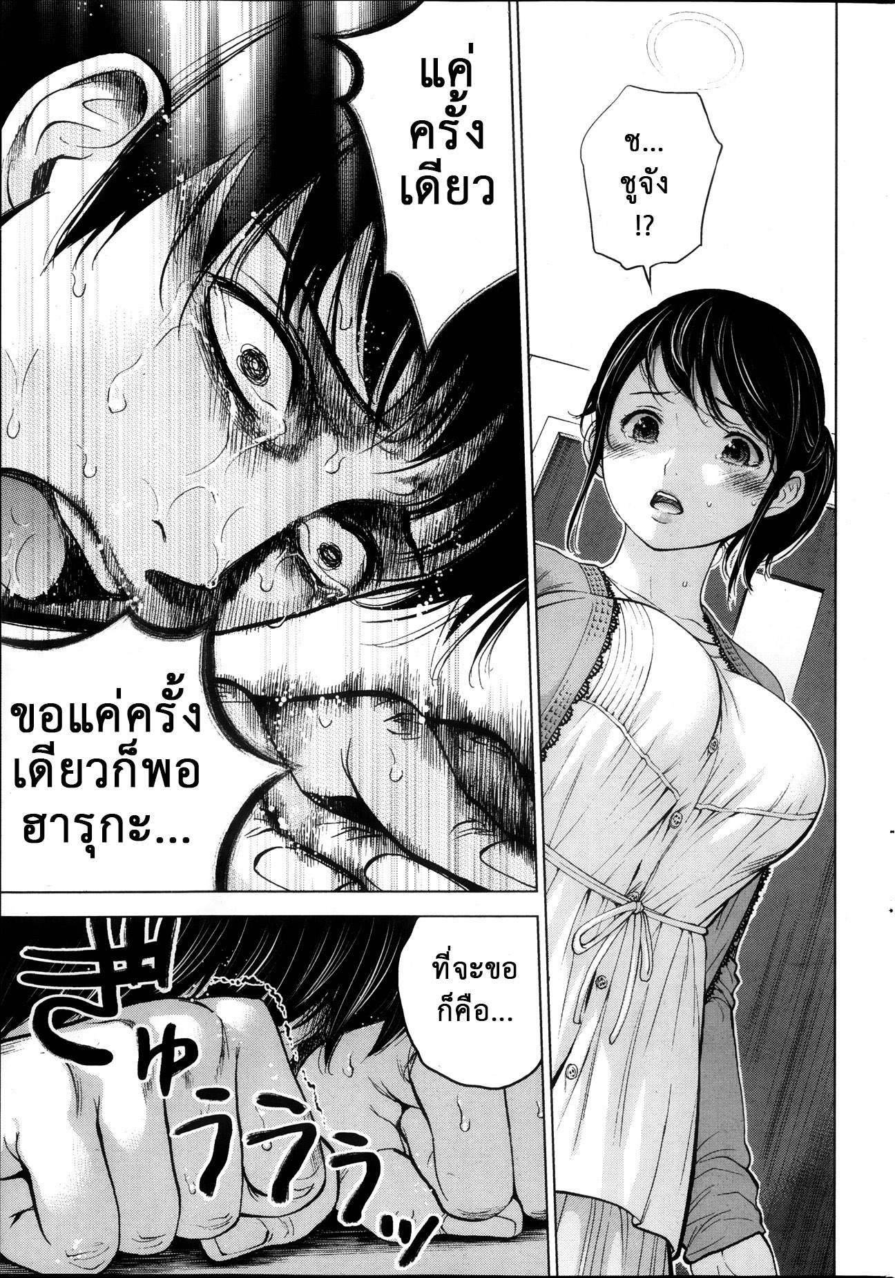ネトラセラレVol.1-3