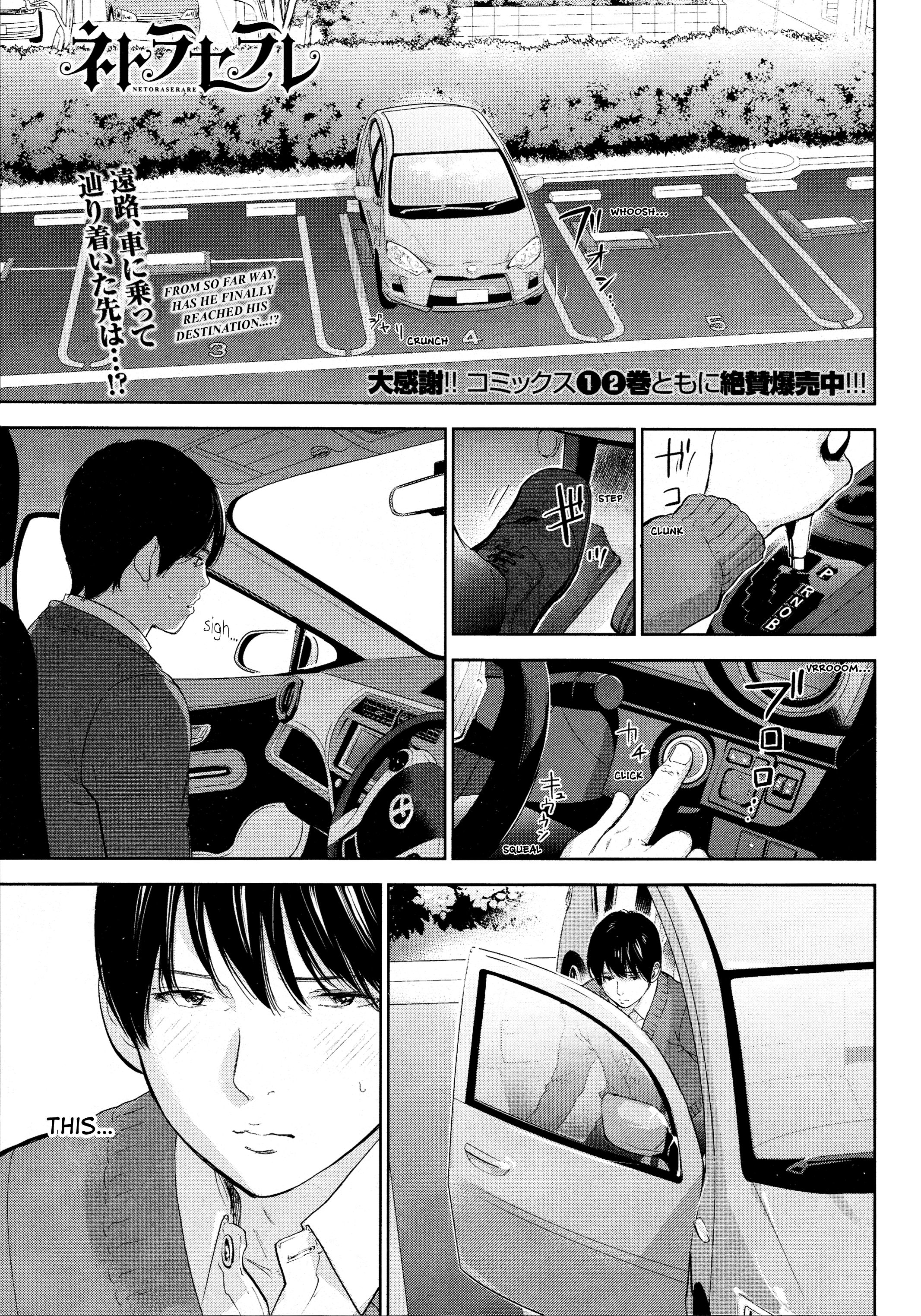 ネトラセラレVol.1-3