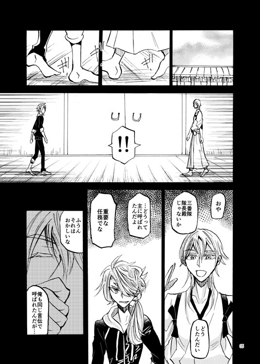 白または黒