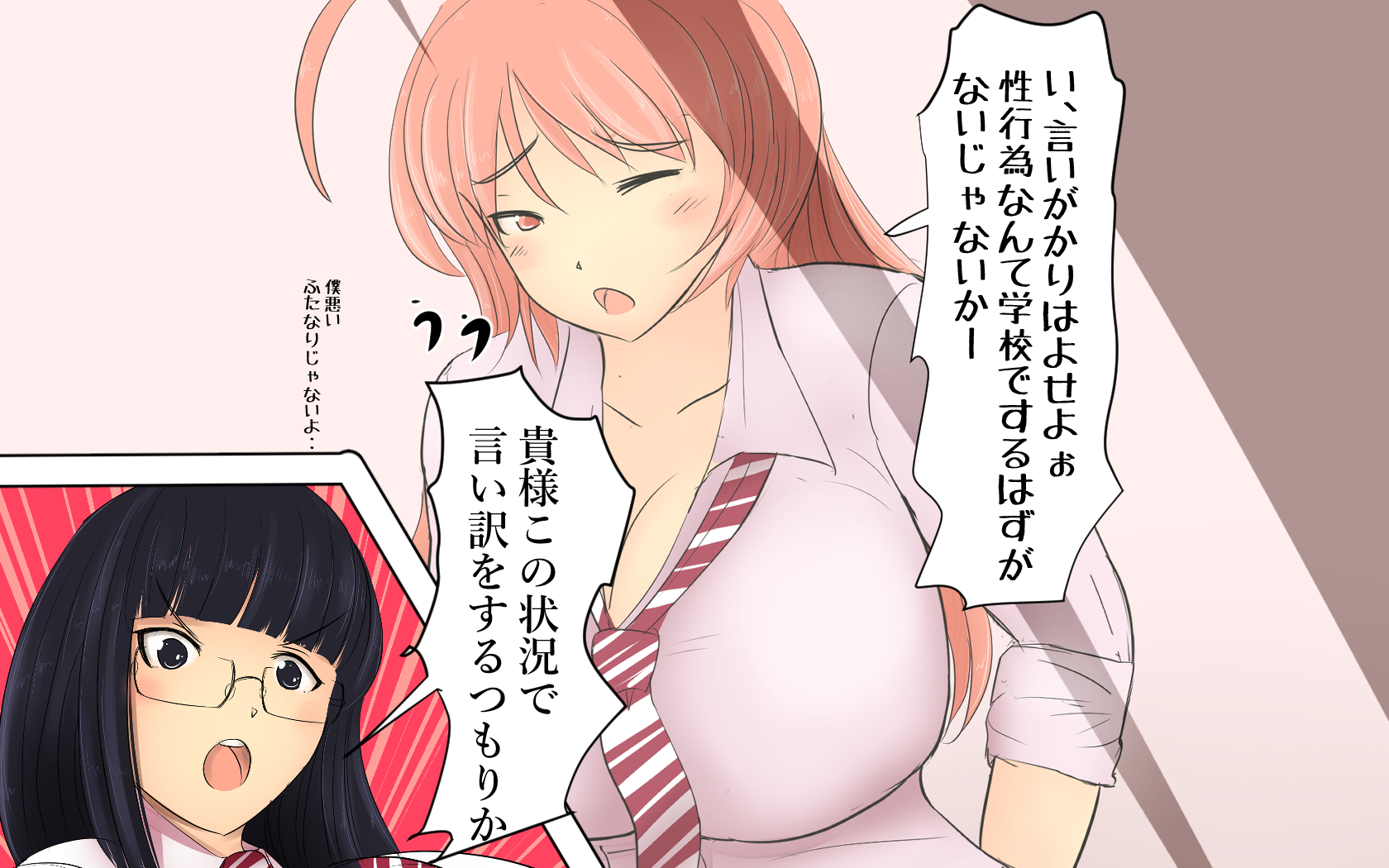 ぼくとふたりの先輩1-wa＆amp; 2-wa