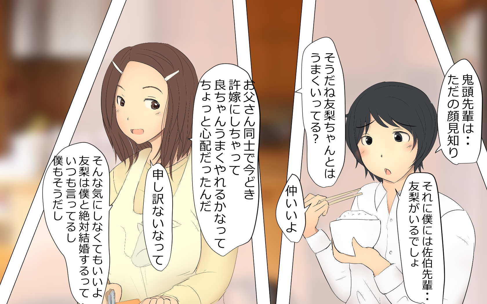 ぼくとふたりの先輩1-wa＆amp; 2-wa