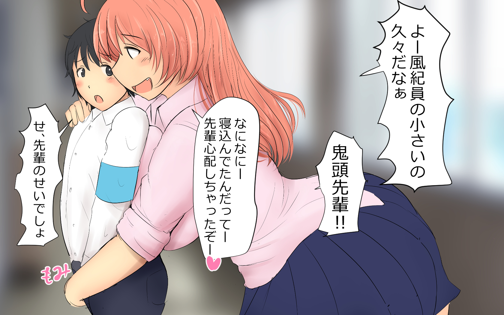 ぼくとふたりの先輩1-wa＆amp; 2-wa