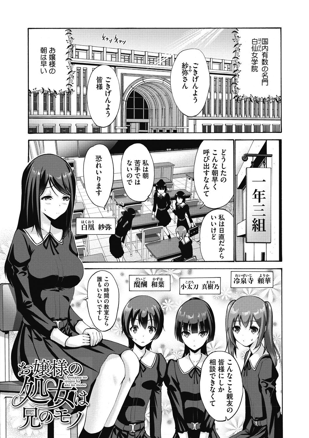 お嬢様は小花が大スキ