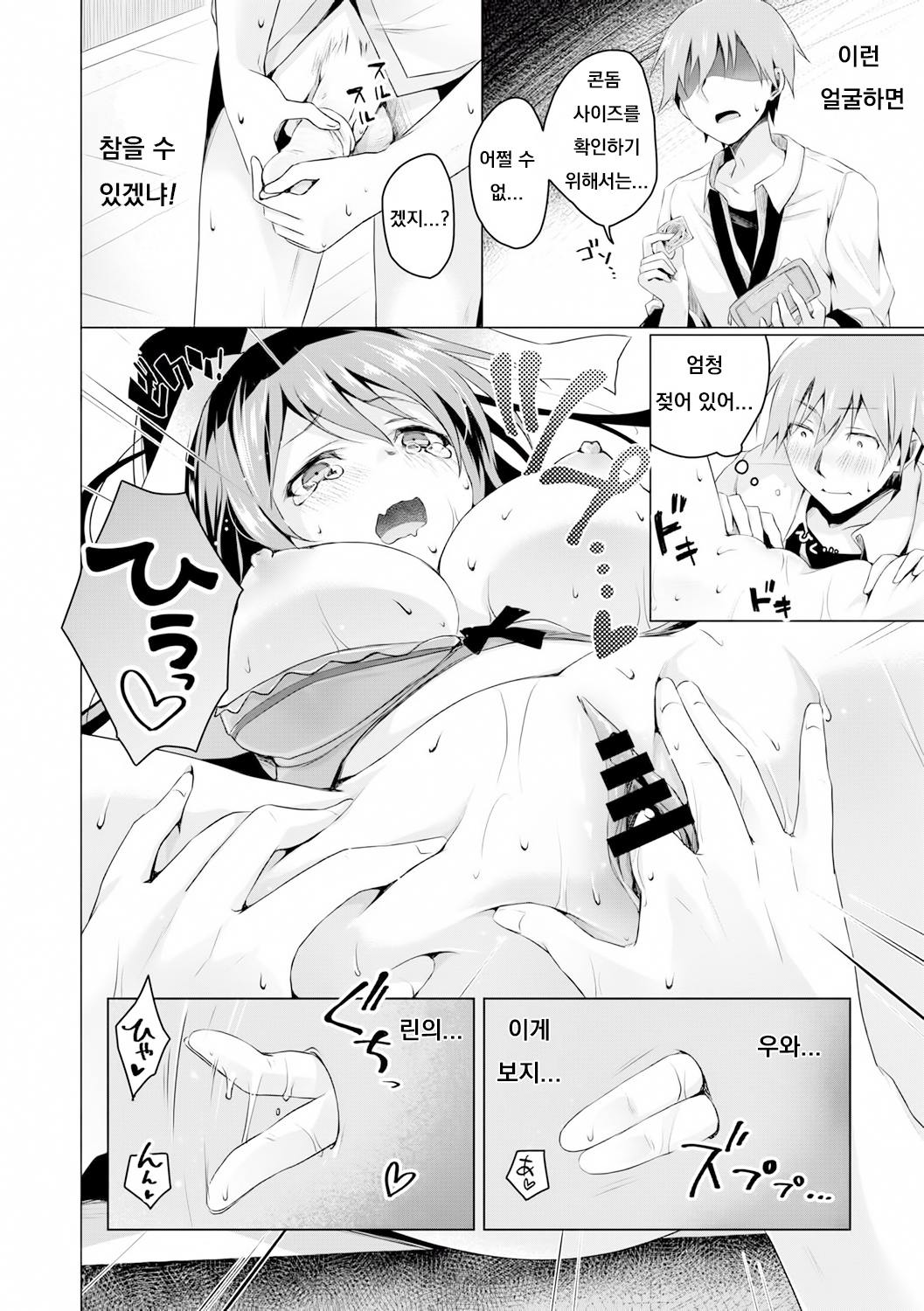 カタコイアイロニー