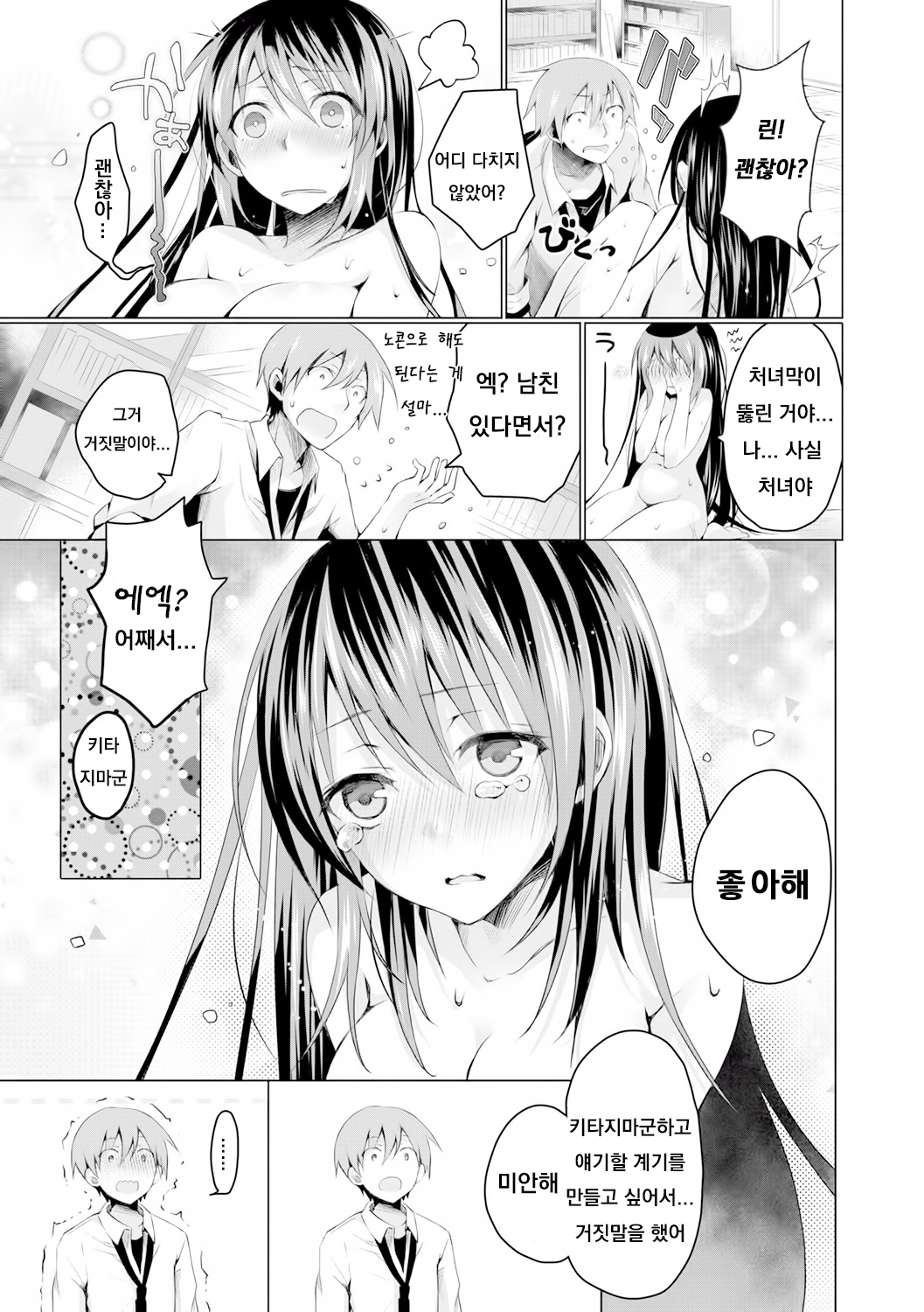 カタコイアイロニー