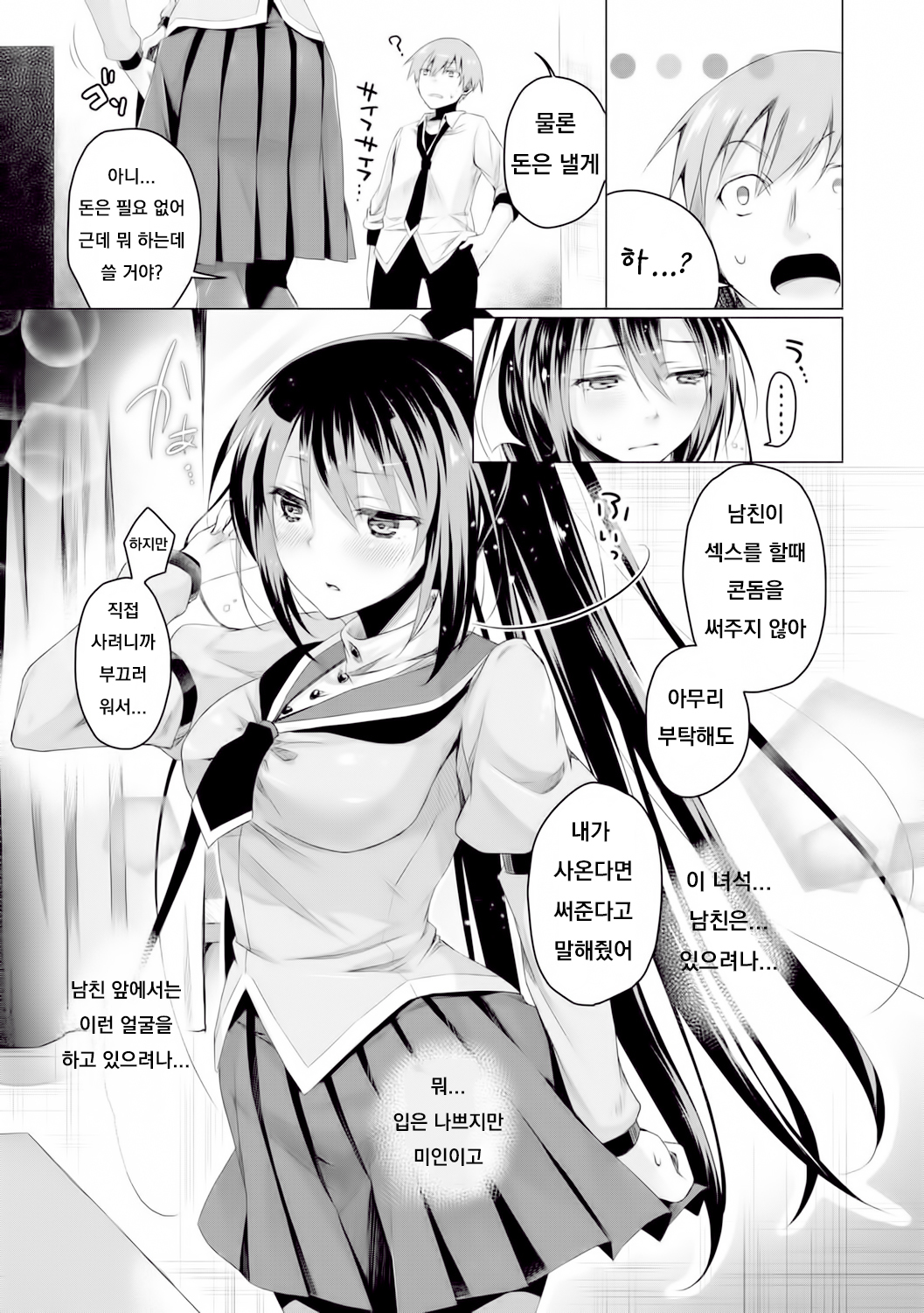 カタコイアイロニー