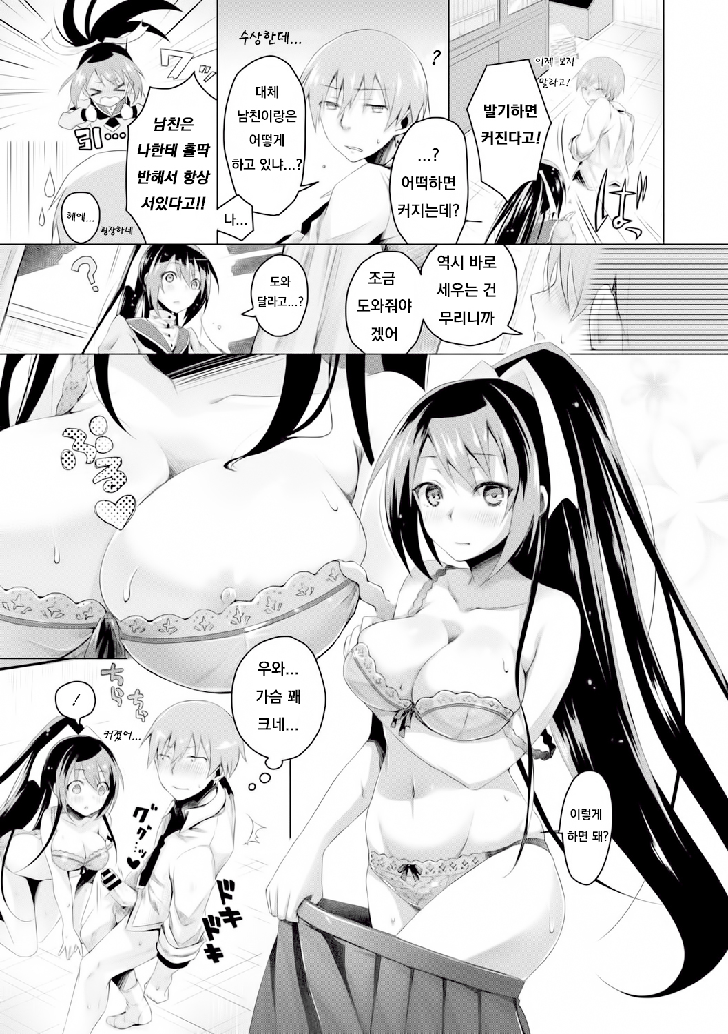 カタコイアイロニー
