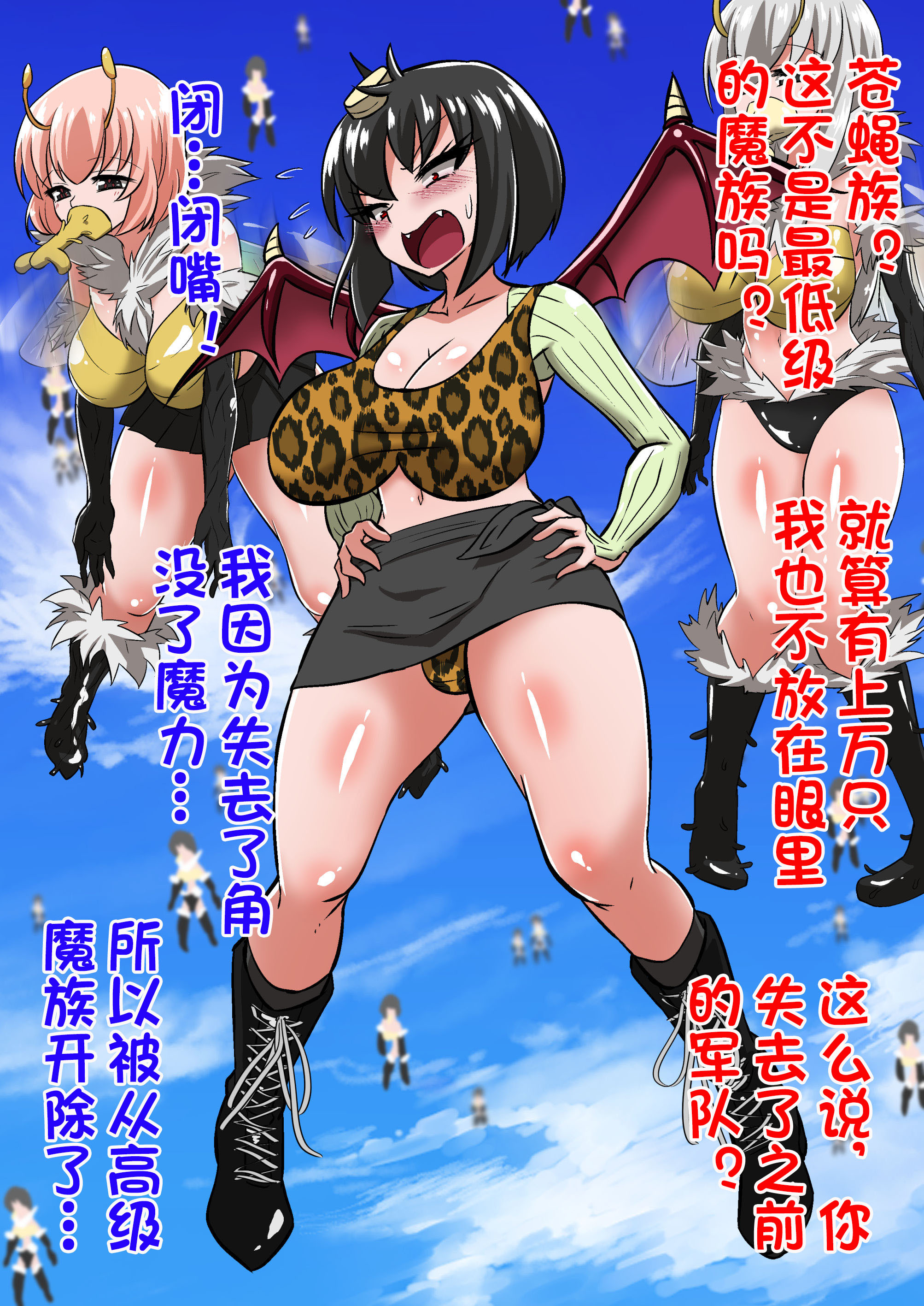 陰陽師黒井翔子のハイボク