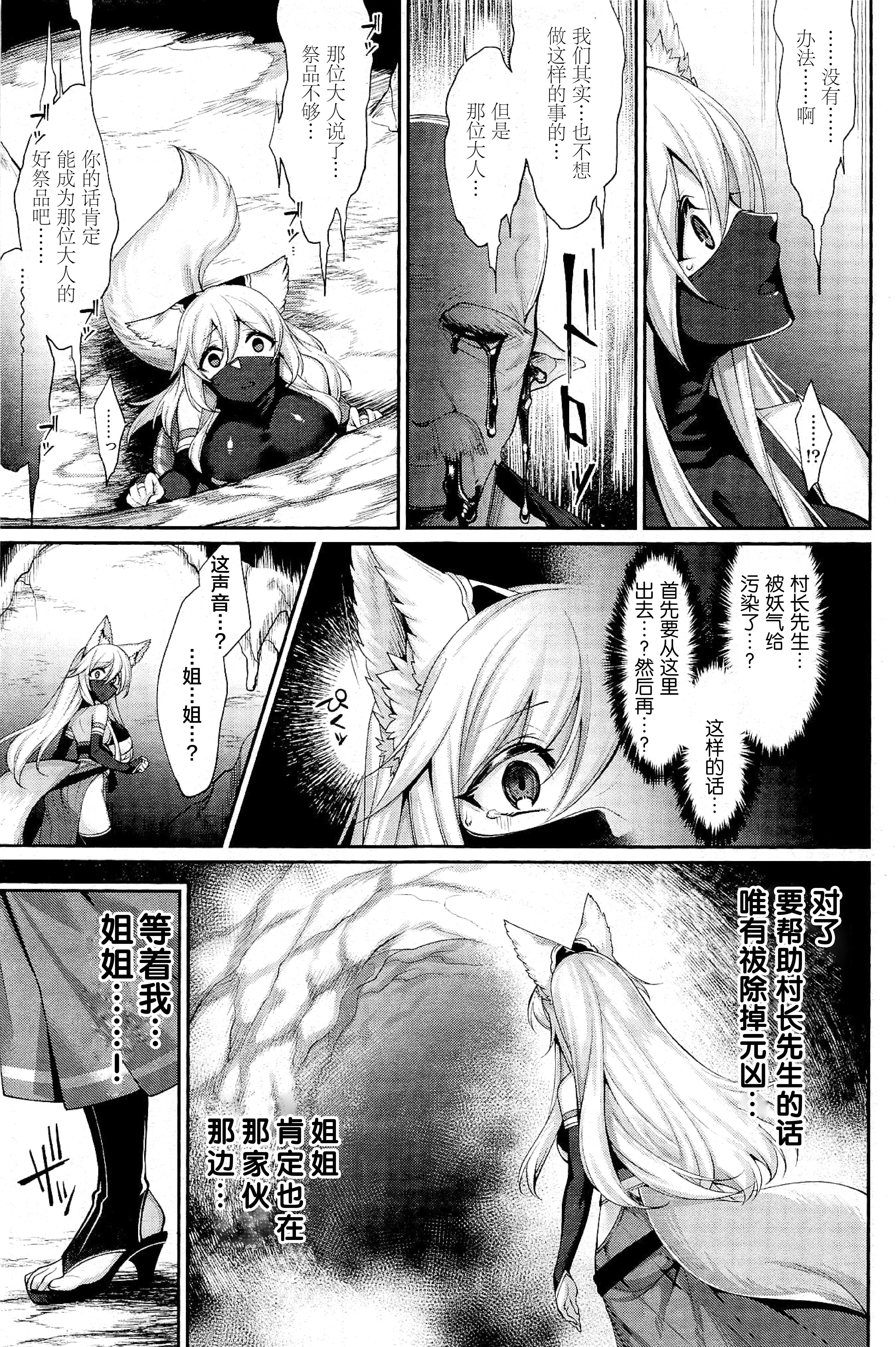 ドロヌマの巫女こうへん