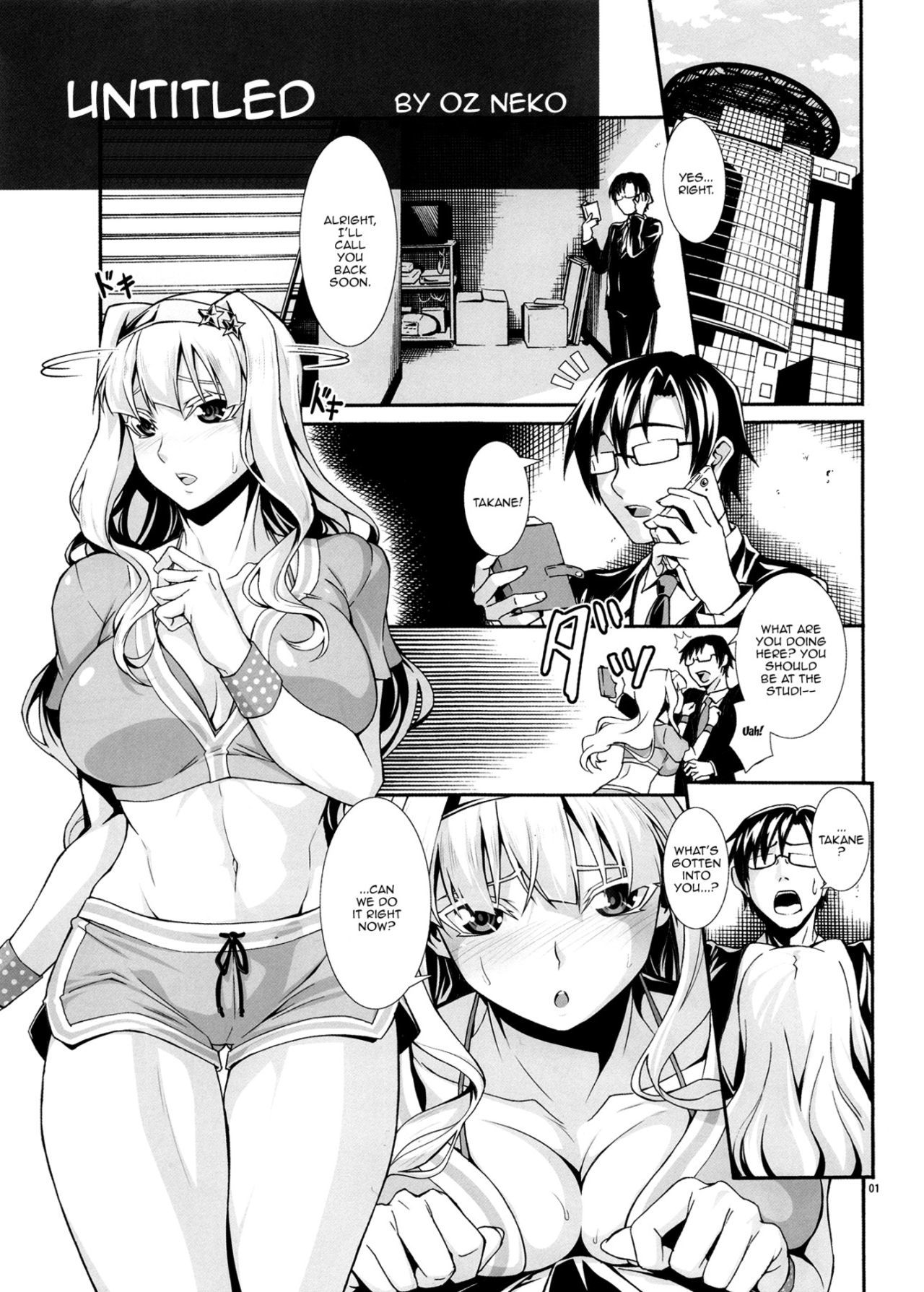 天使のストローク114太いタカネ