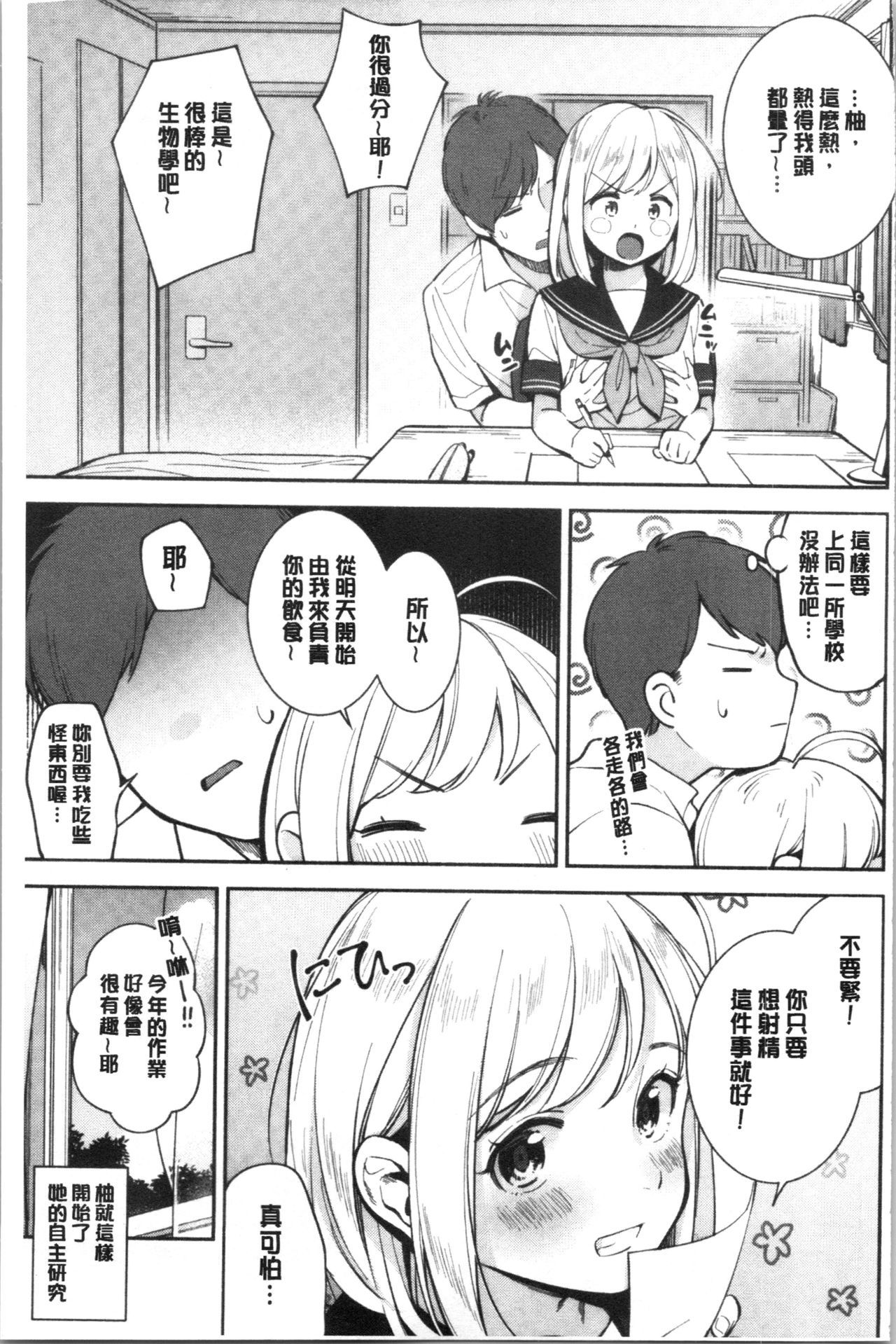 おかえり-おかえりなさい|歡迎回來
