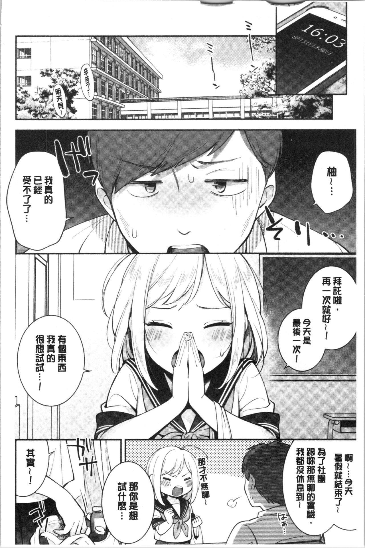 おかえり-おかえりなさい|歡迎回來