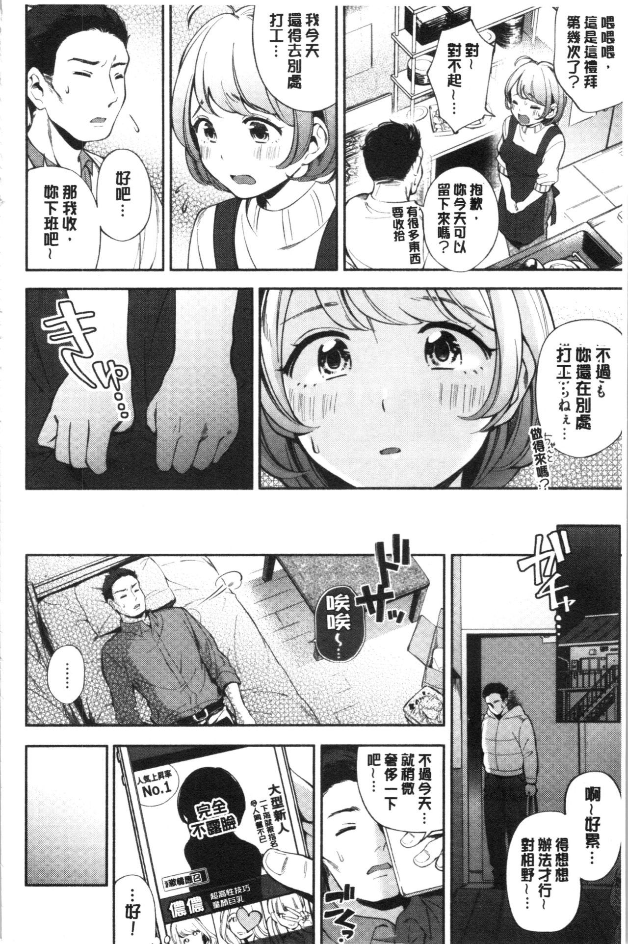 おかえり-おかえりなさい|歡迎回來