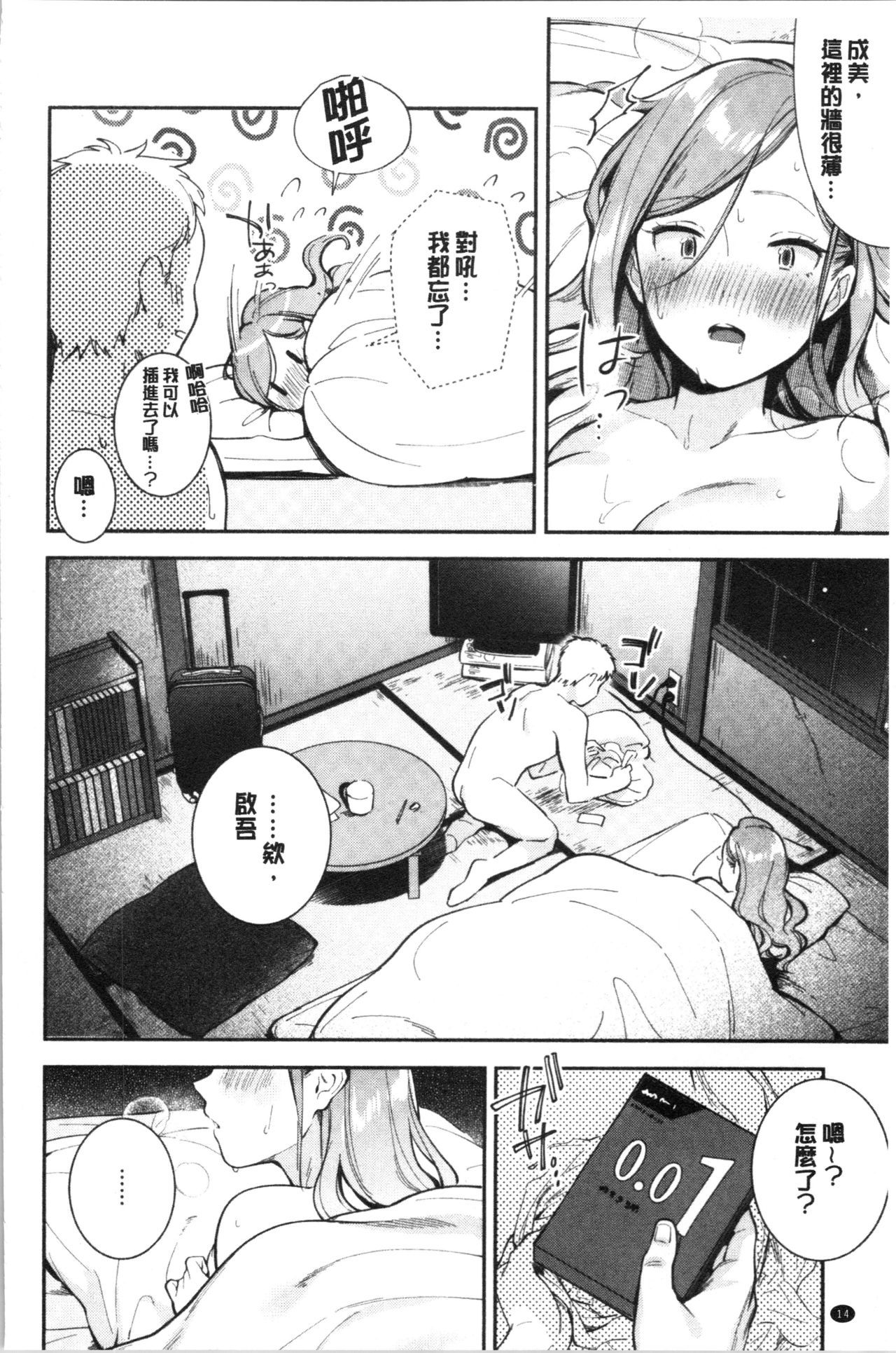 おかえり-おかえりなさい|歡迎回來