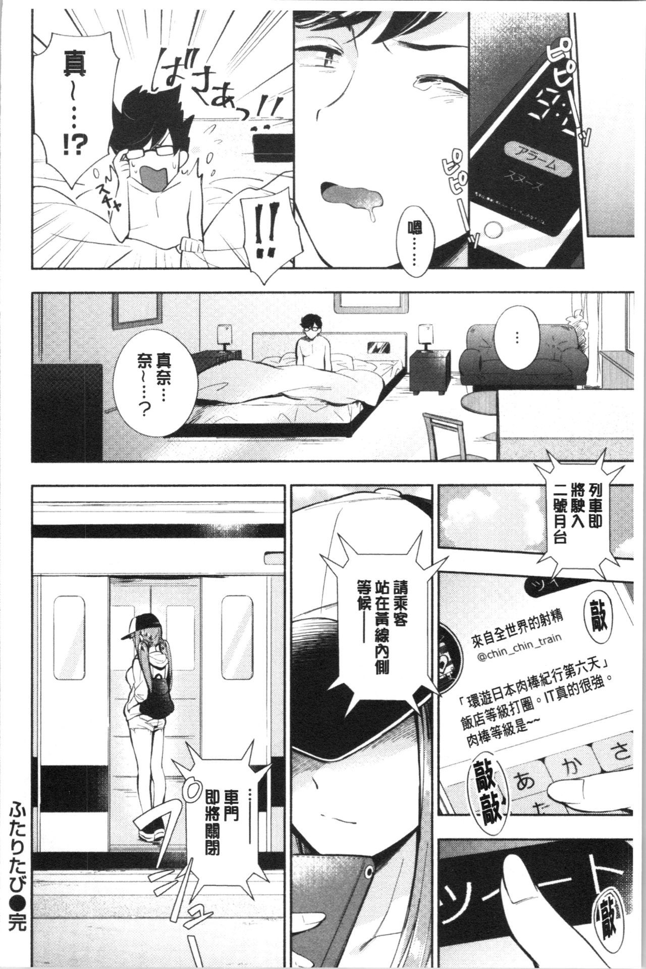 おかえり-おかえりなさい|歡迎回來